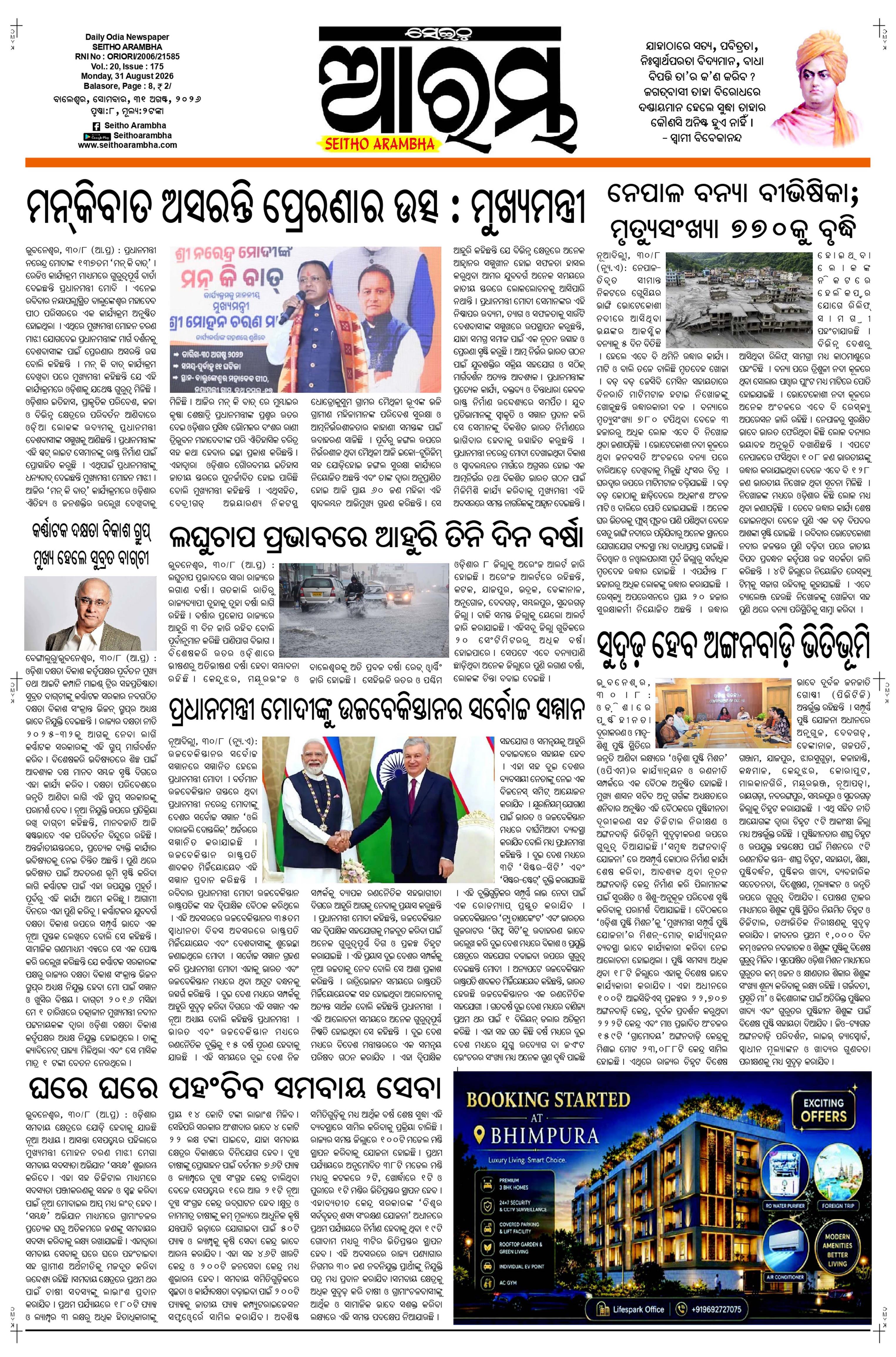 E-Paper Page 1