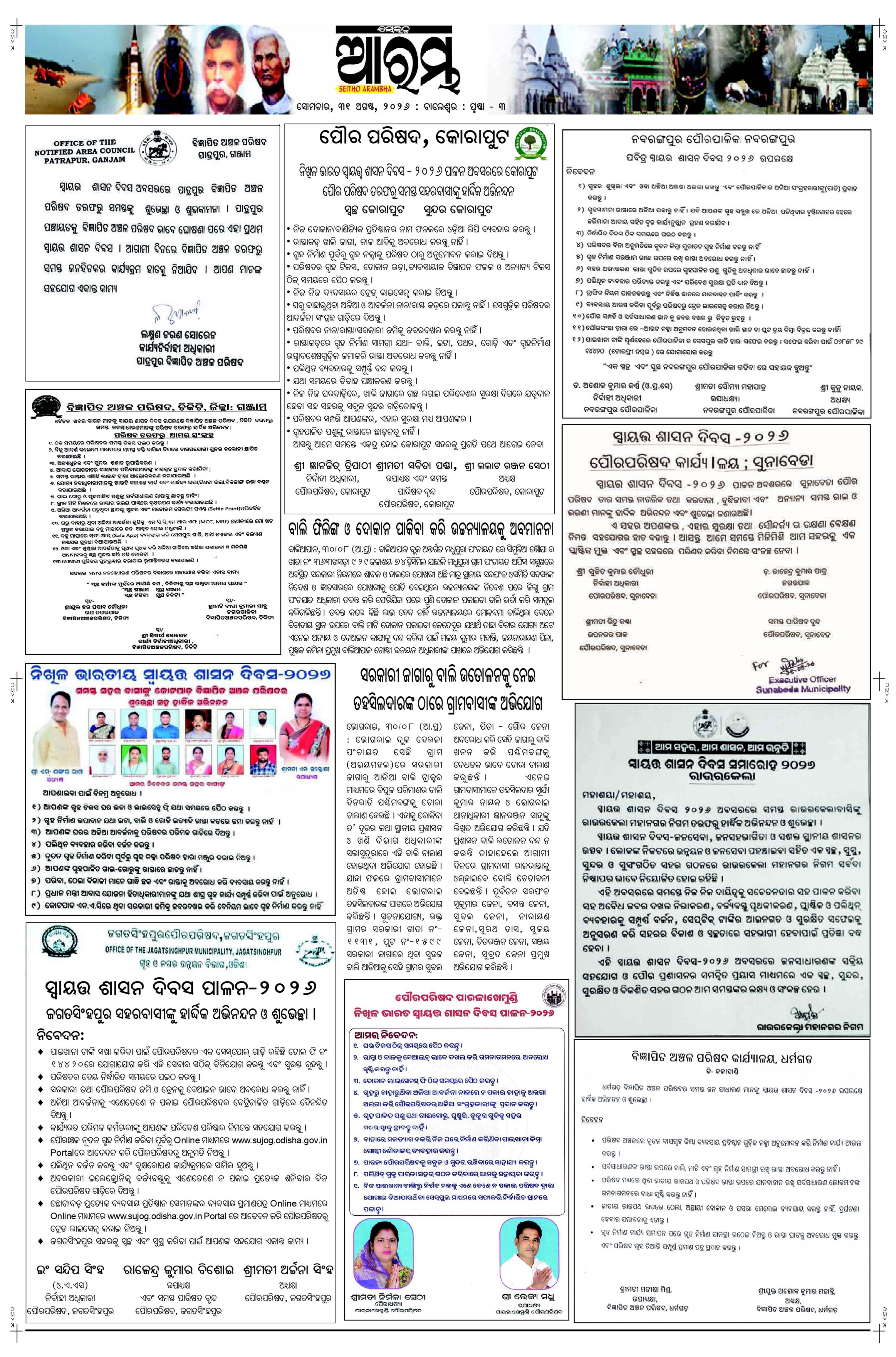 E-Paper Page 3