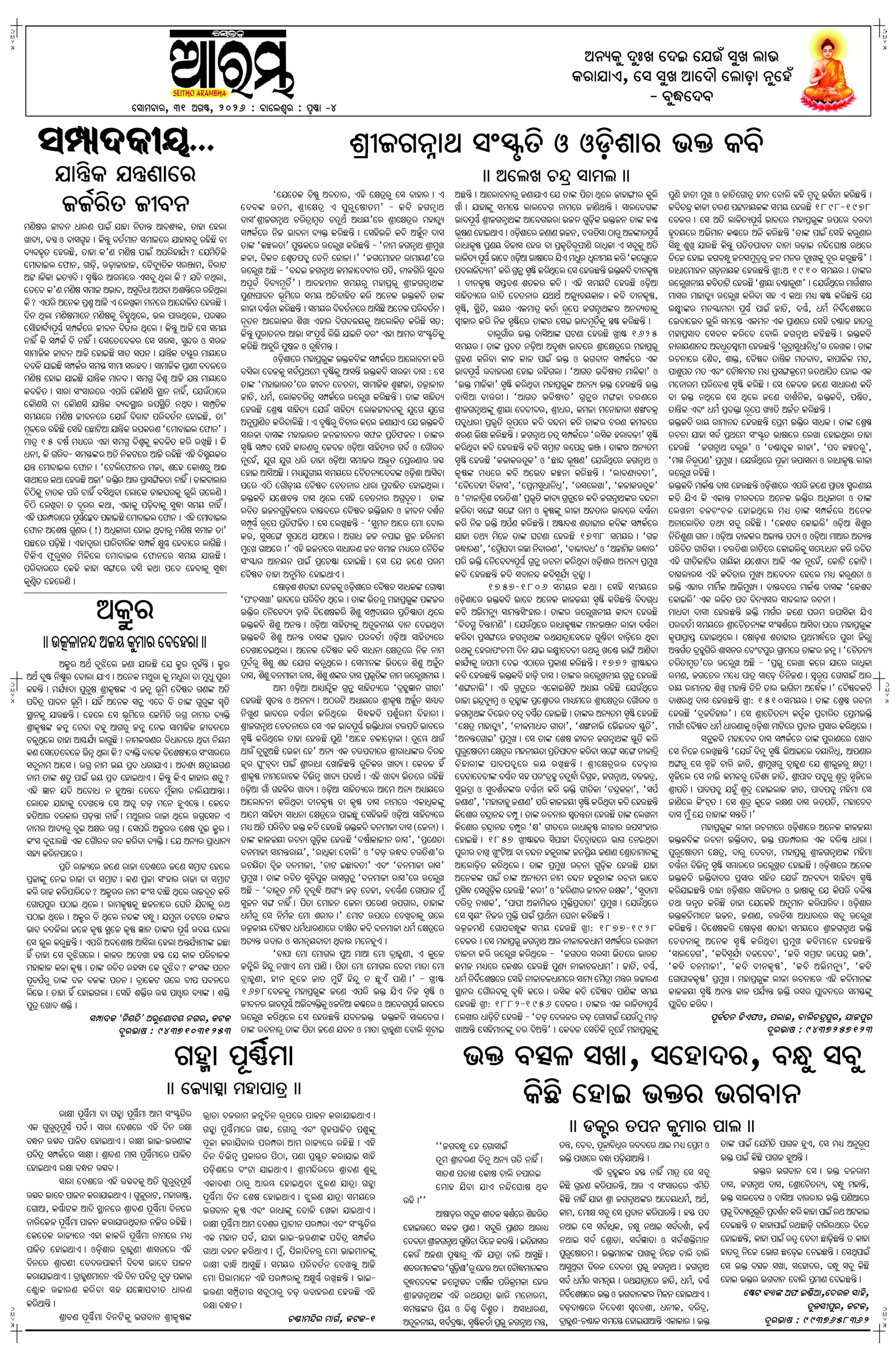 E-Paper Page 4