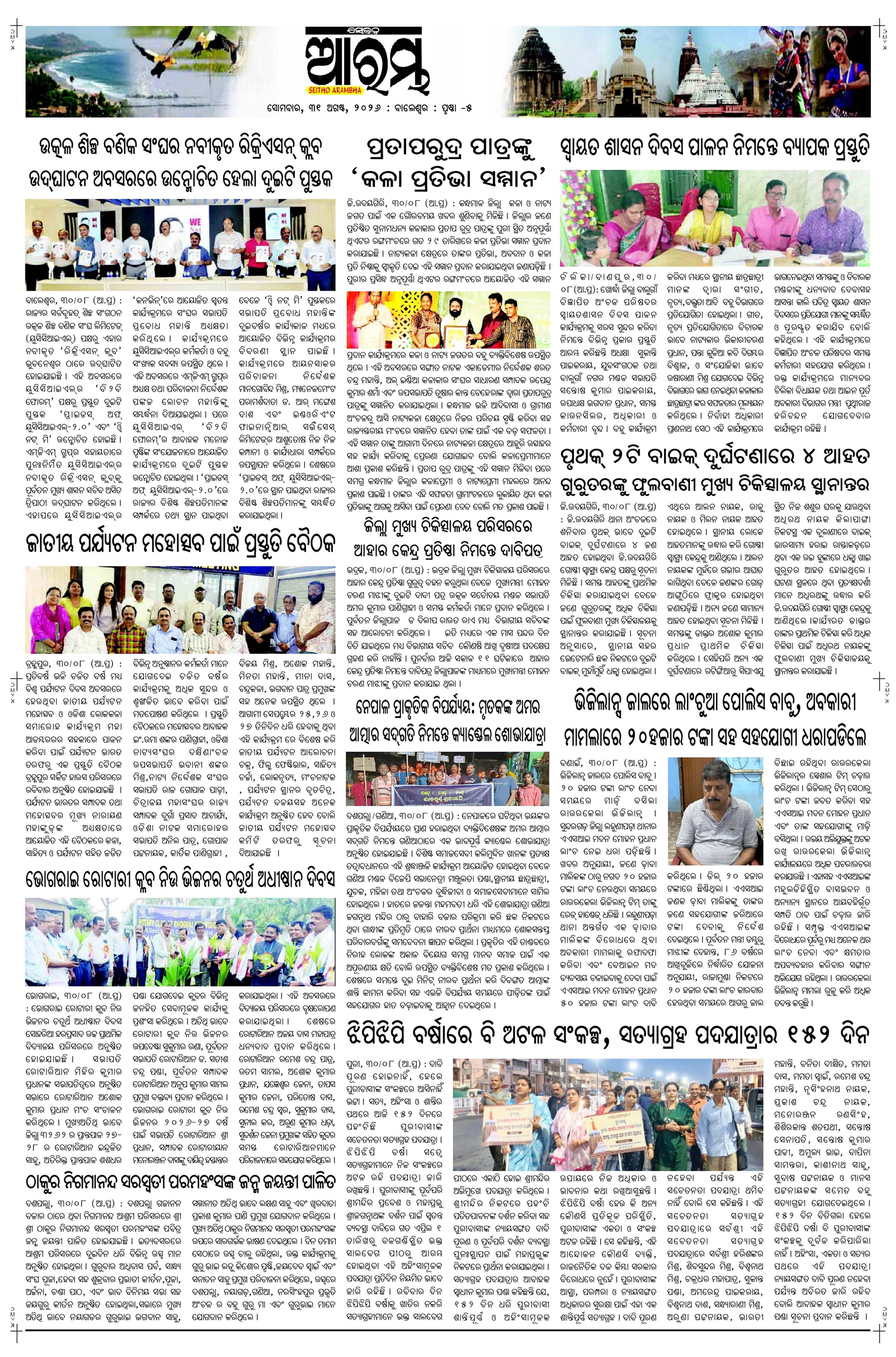 E-Paper Page 5