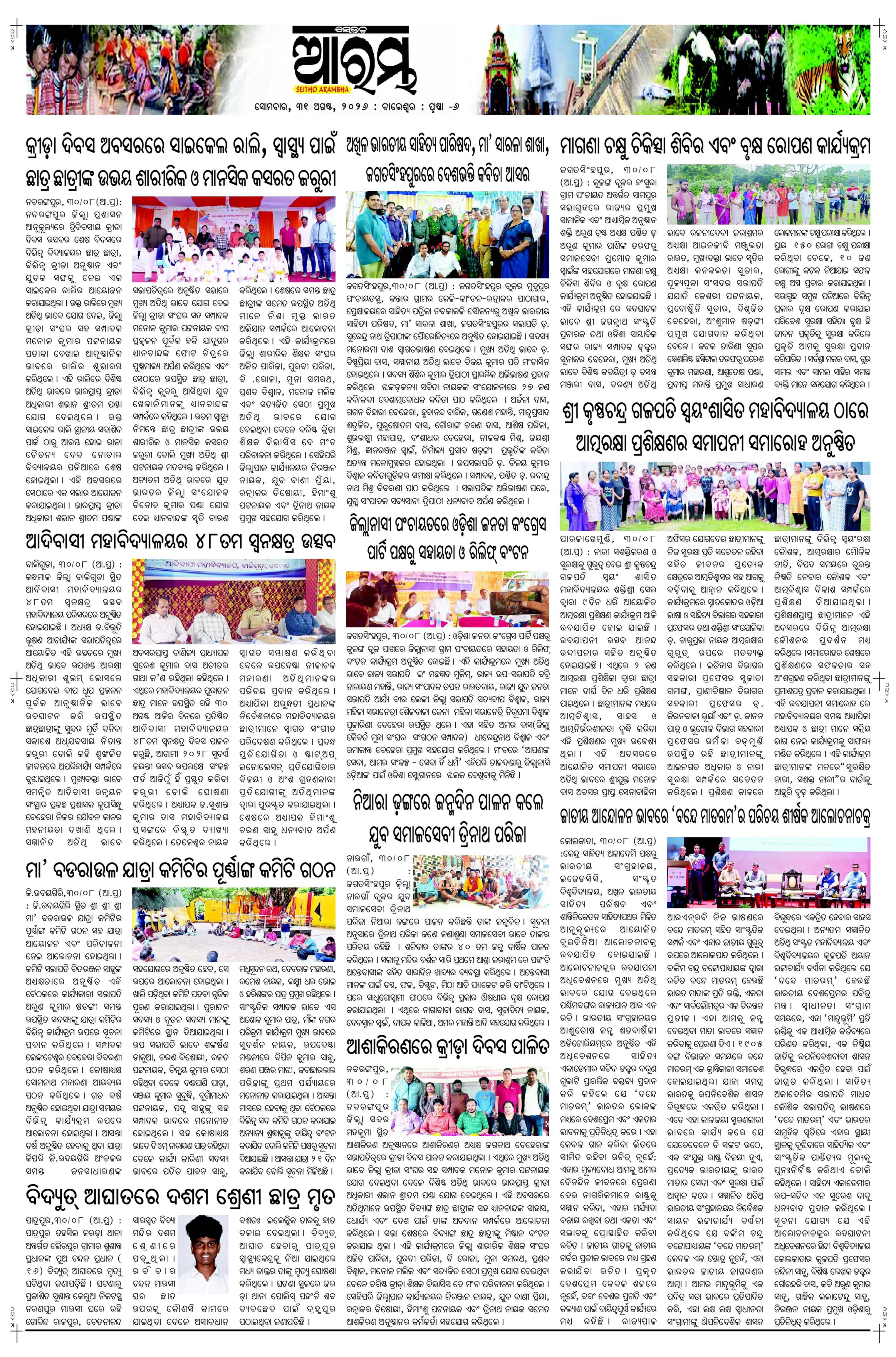 E-Paper Page 6