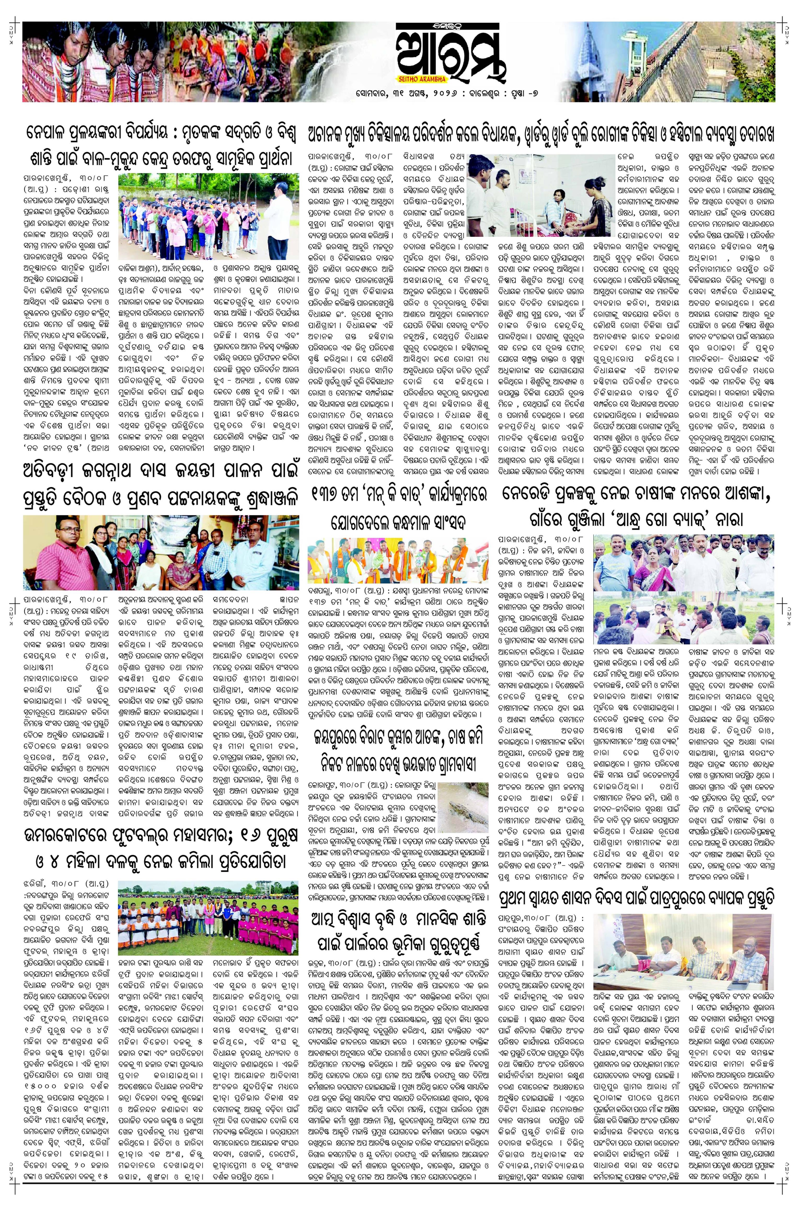 E-Paper Page 7