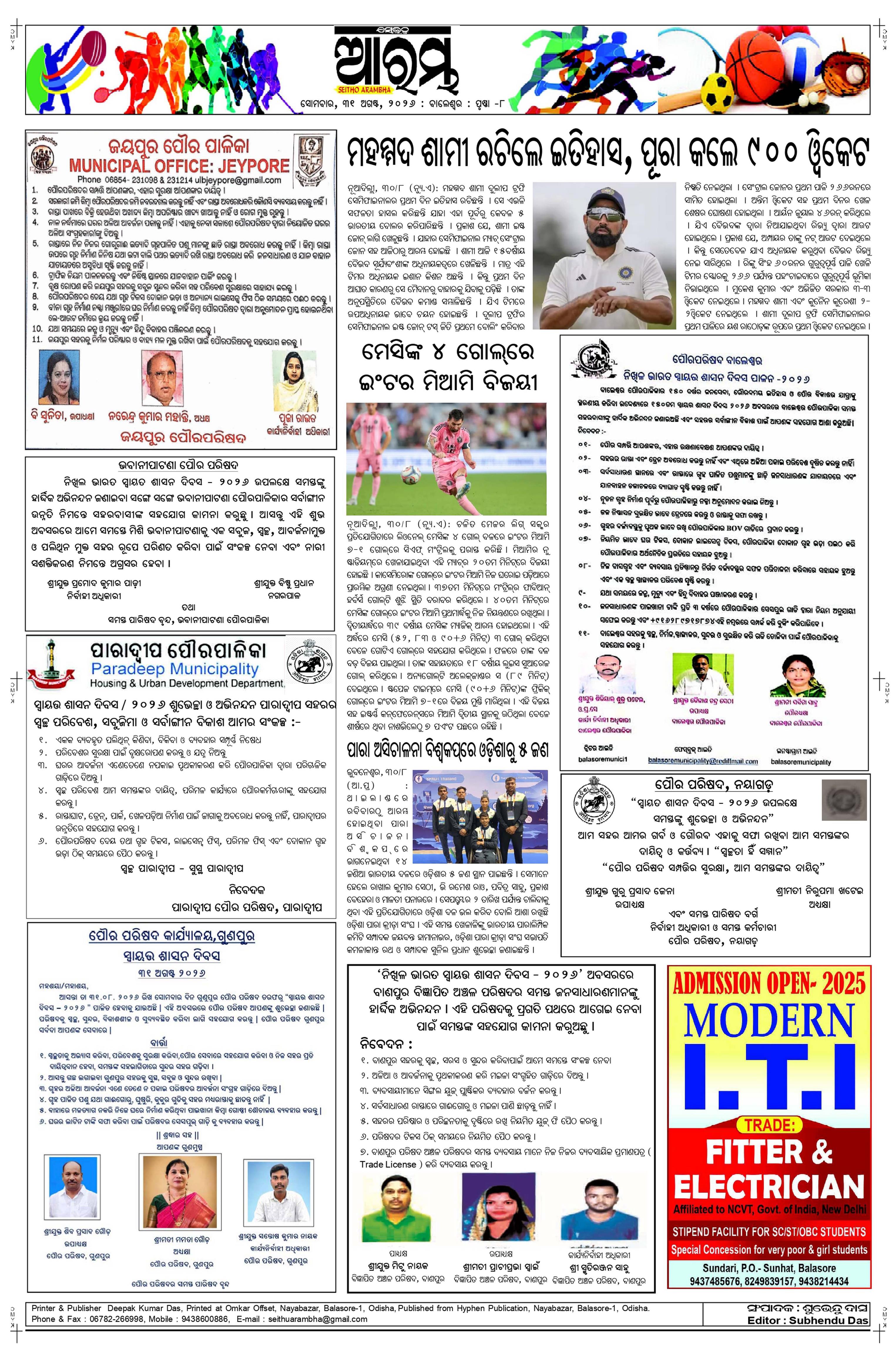 E-Paper Page 8