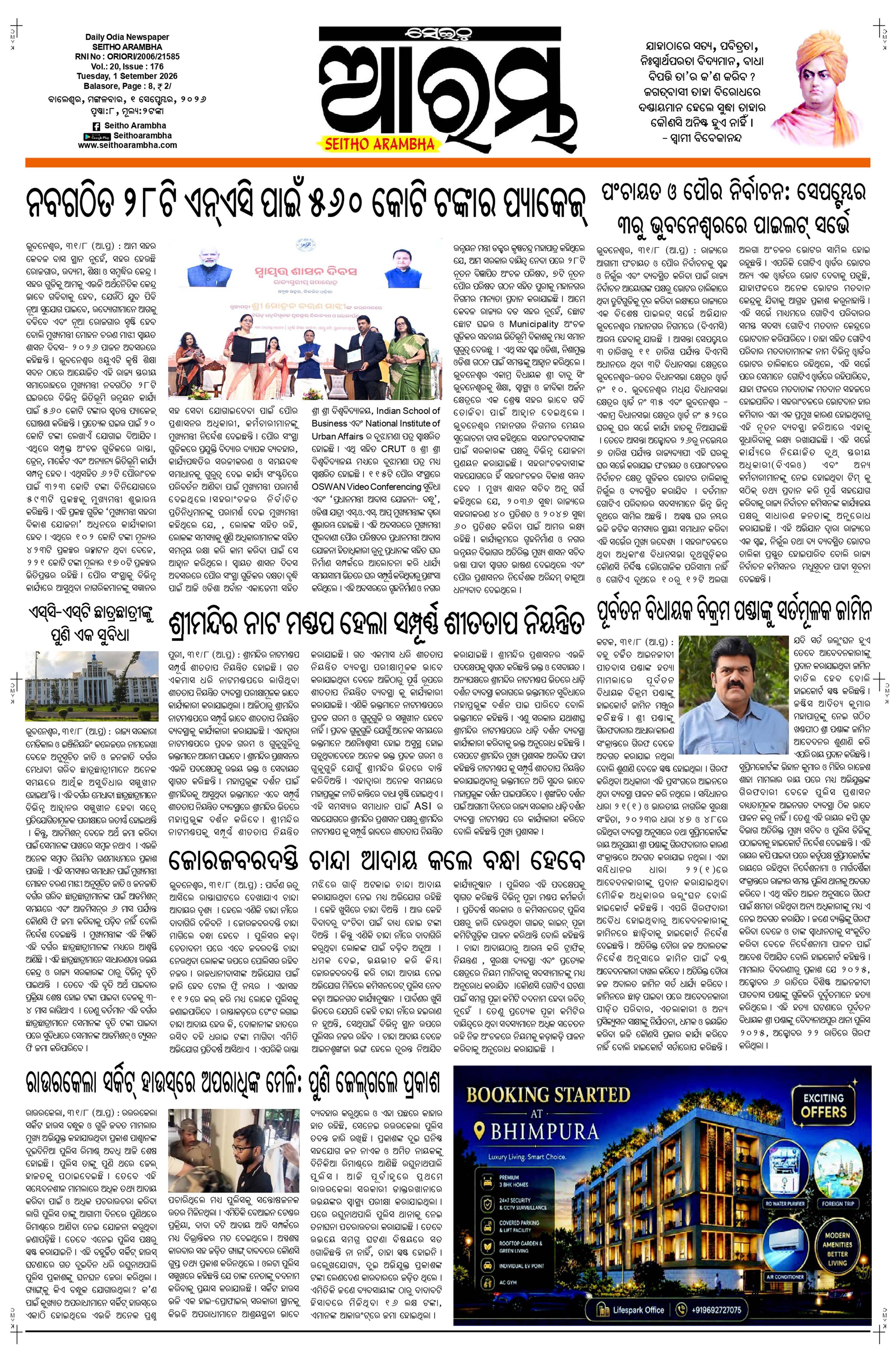 E-Paper Page 1