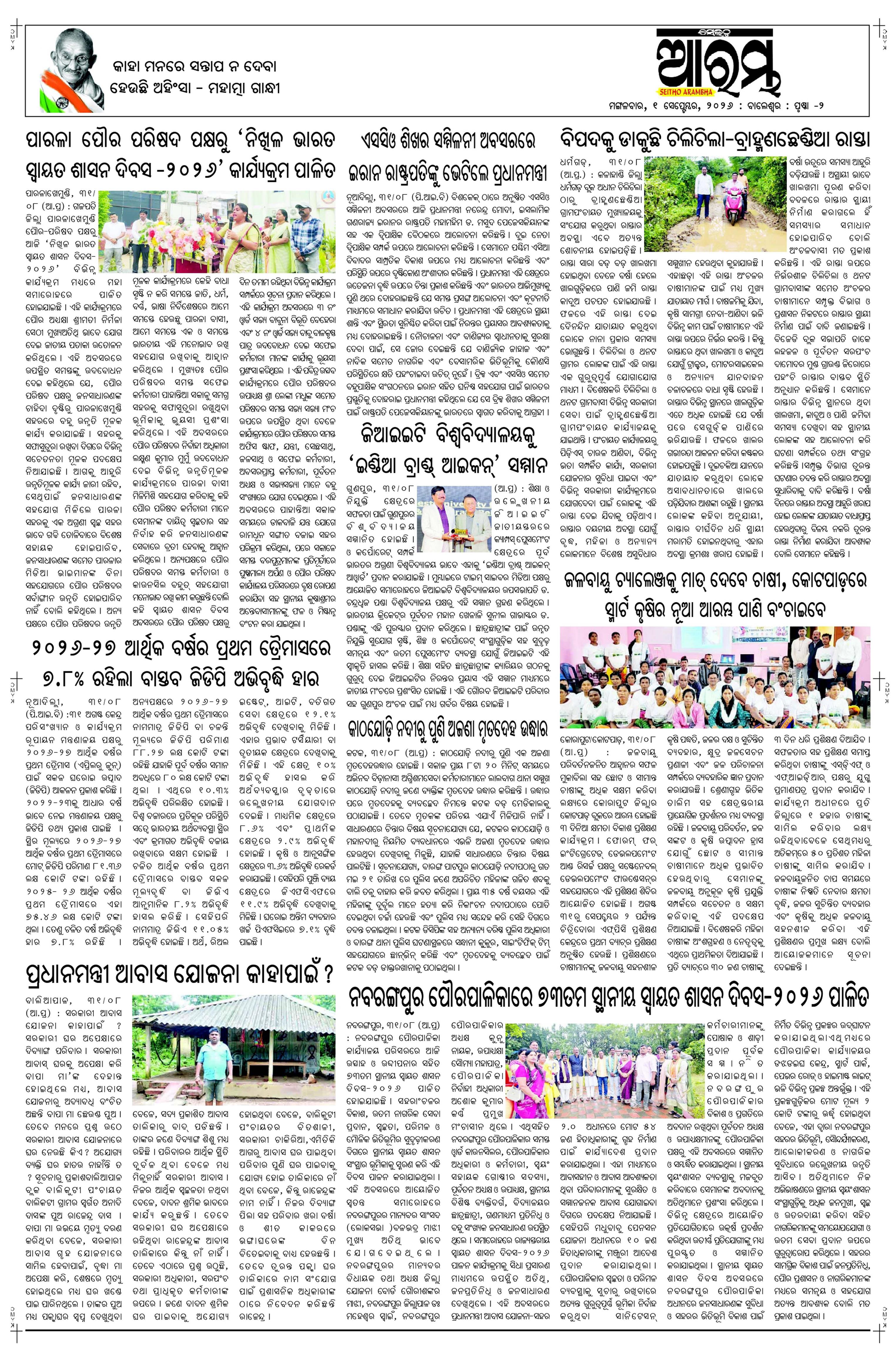 E-Paper Page 2