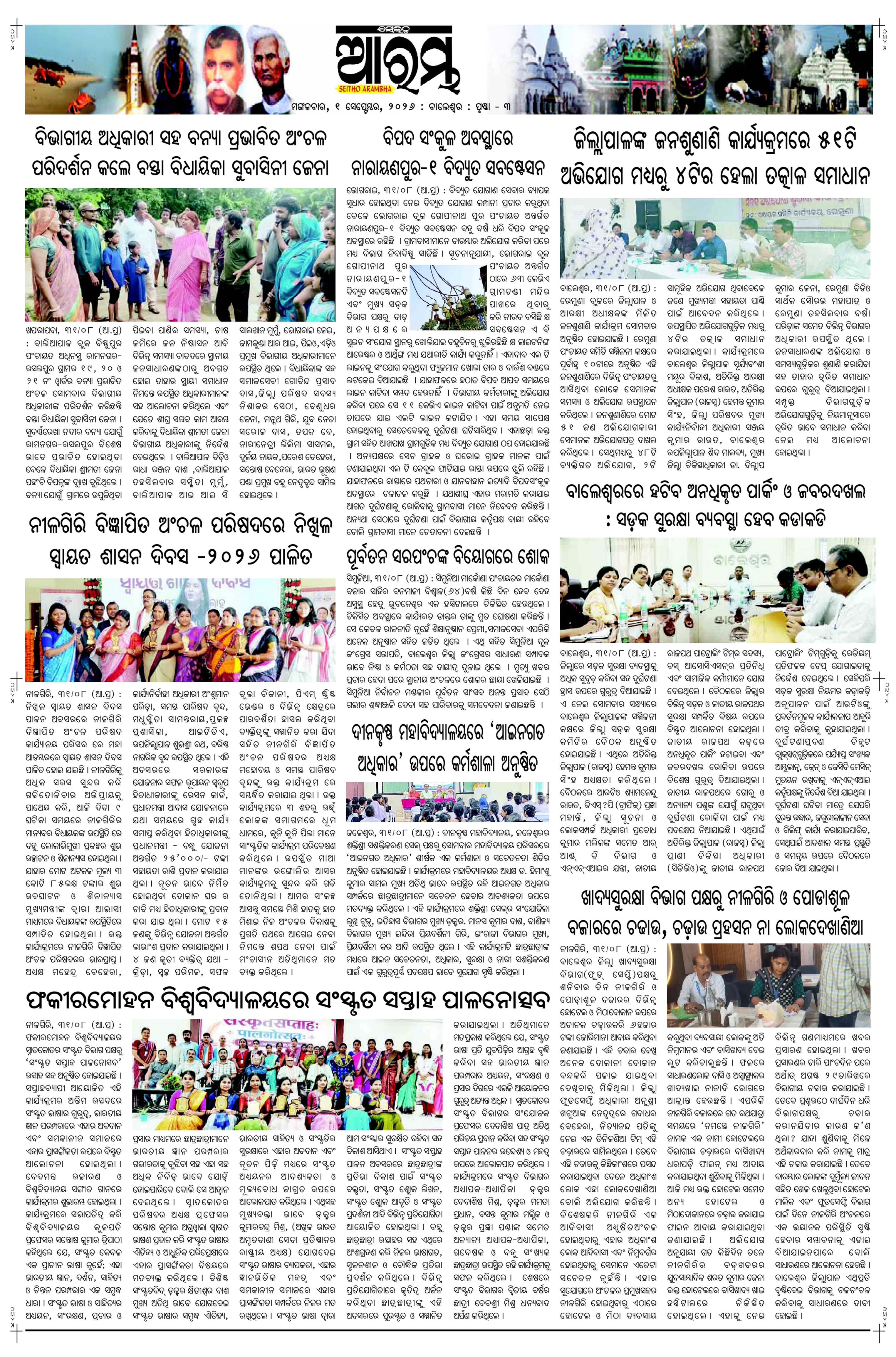E-Paper Page 3