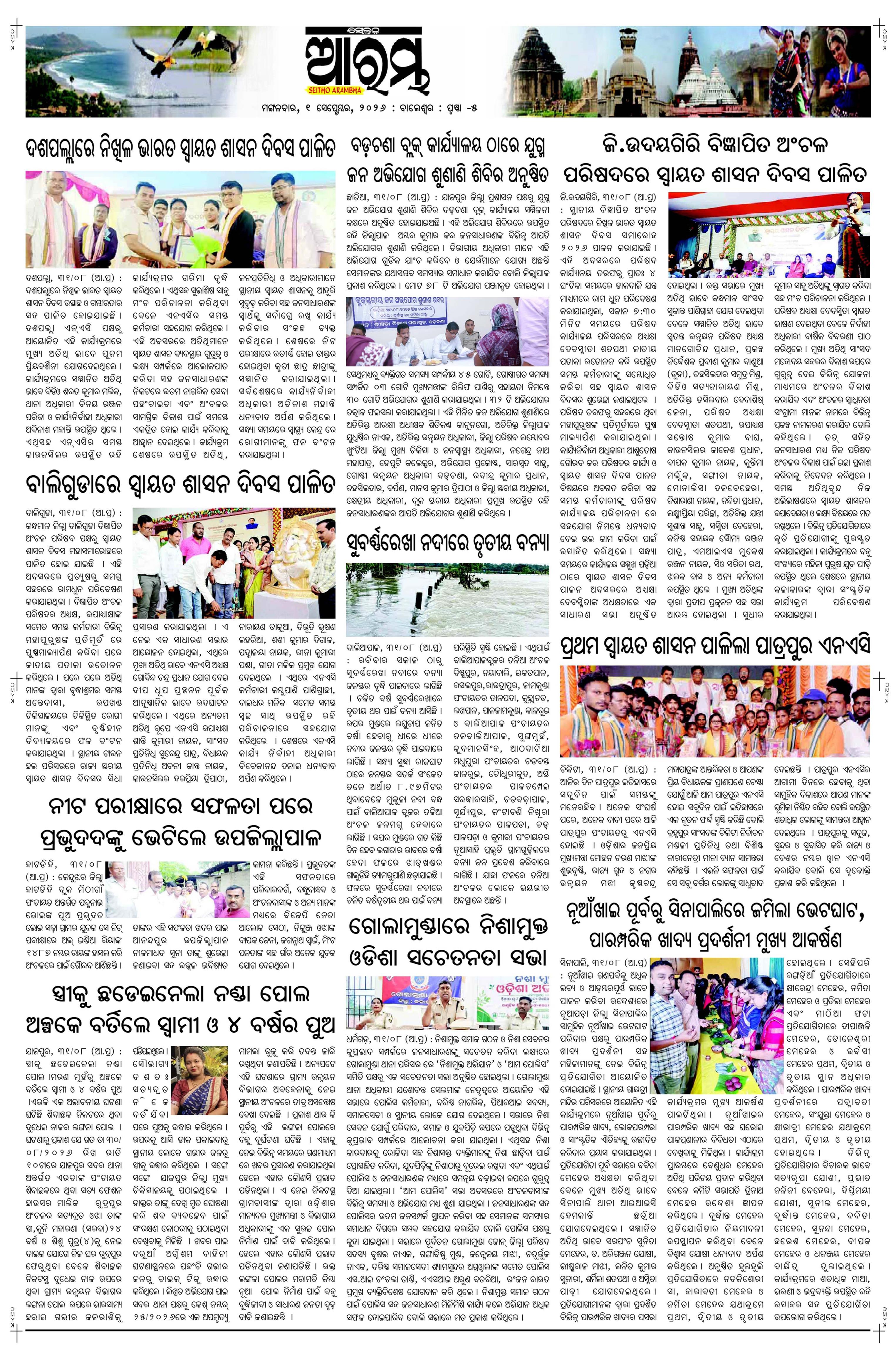 E-Paper Page 5