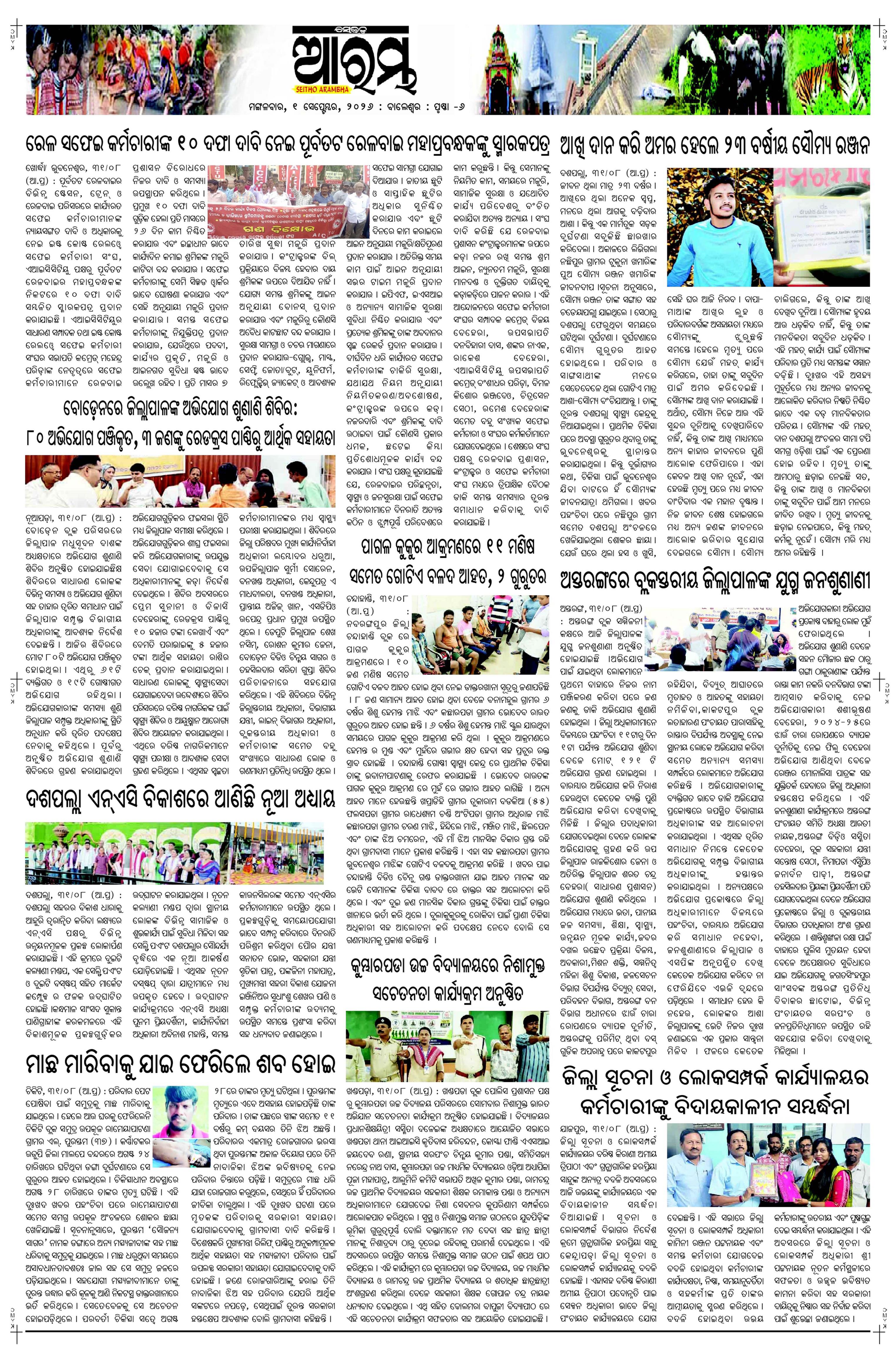 E-Paper Page 6