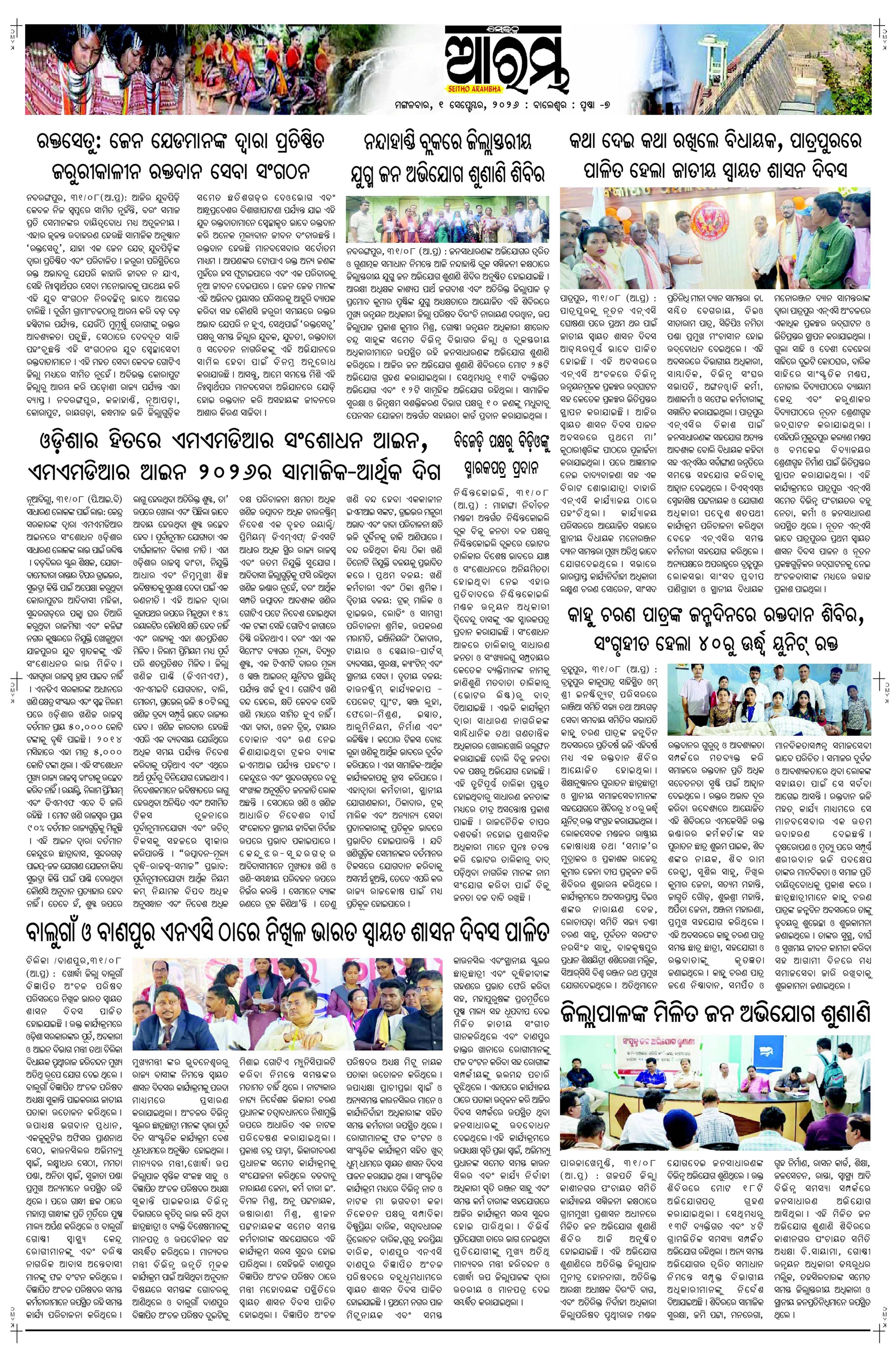 E-Paper Page 7