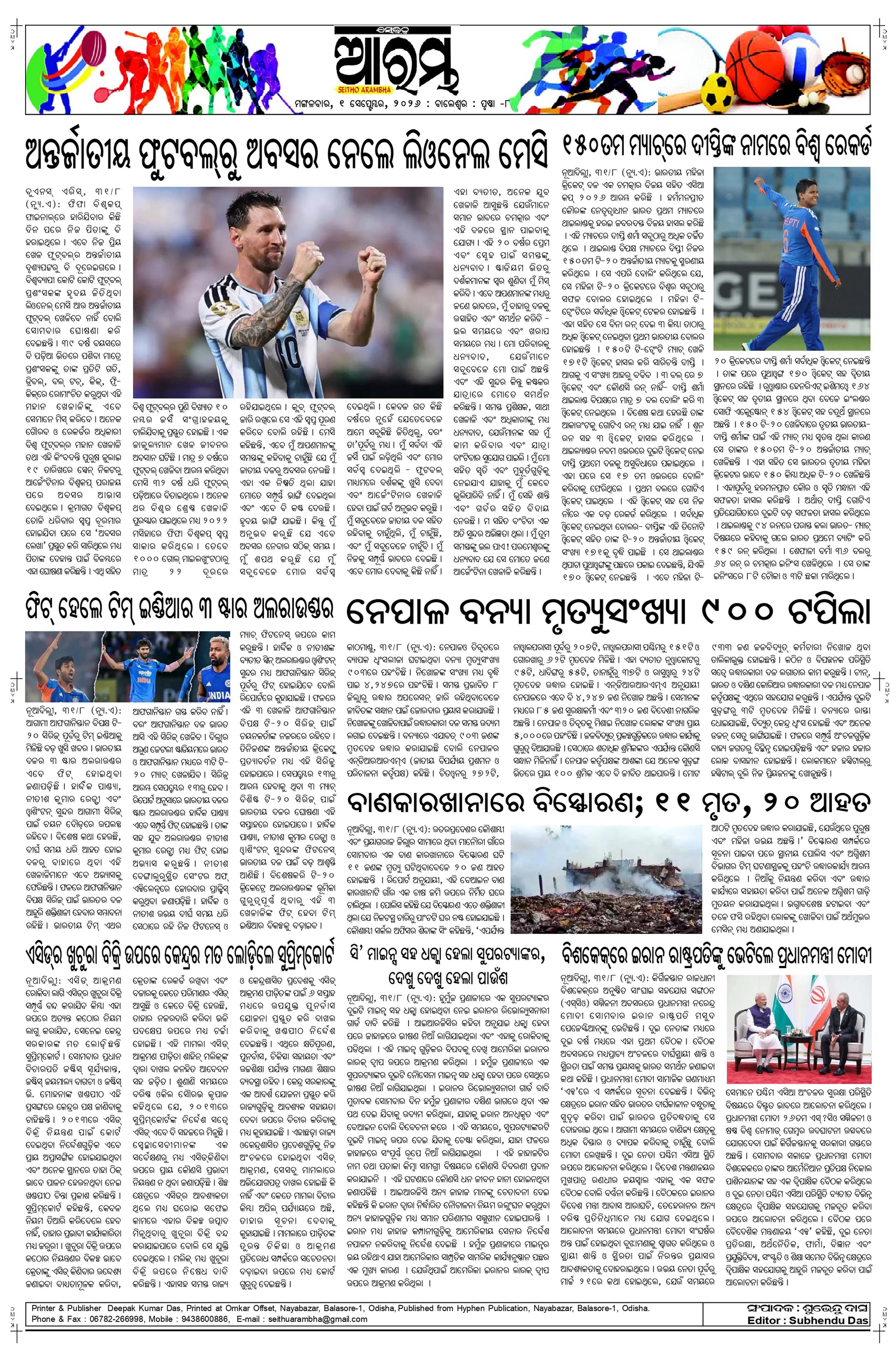 E-Paper Page 8