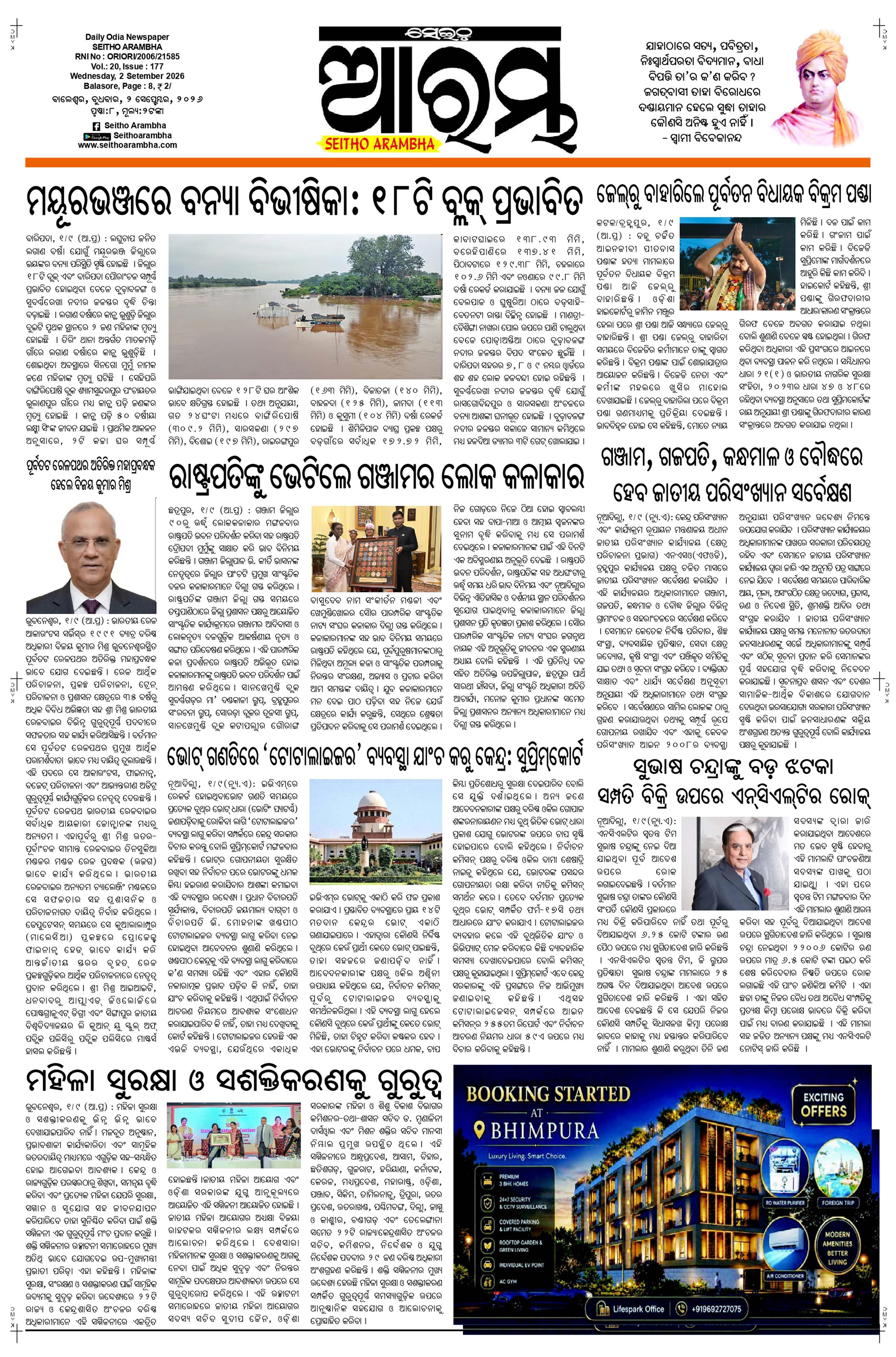 E-Paper Page 1