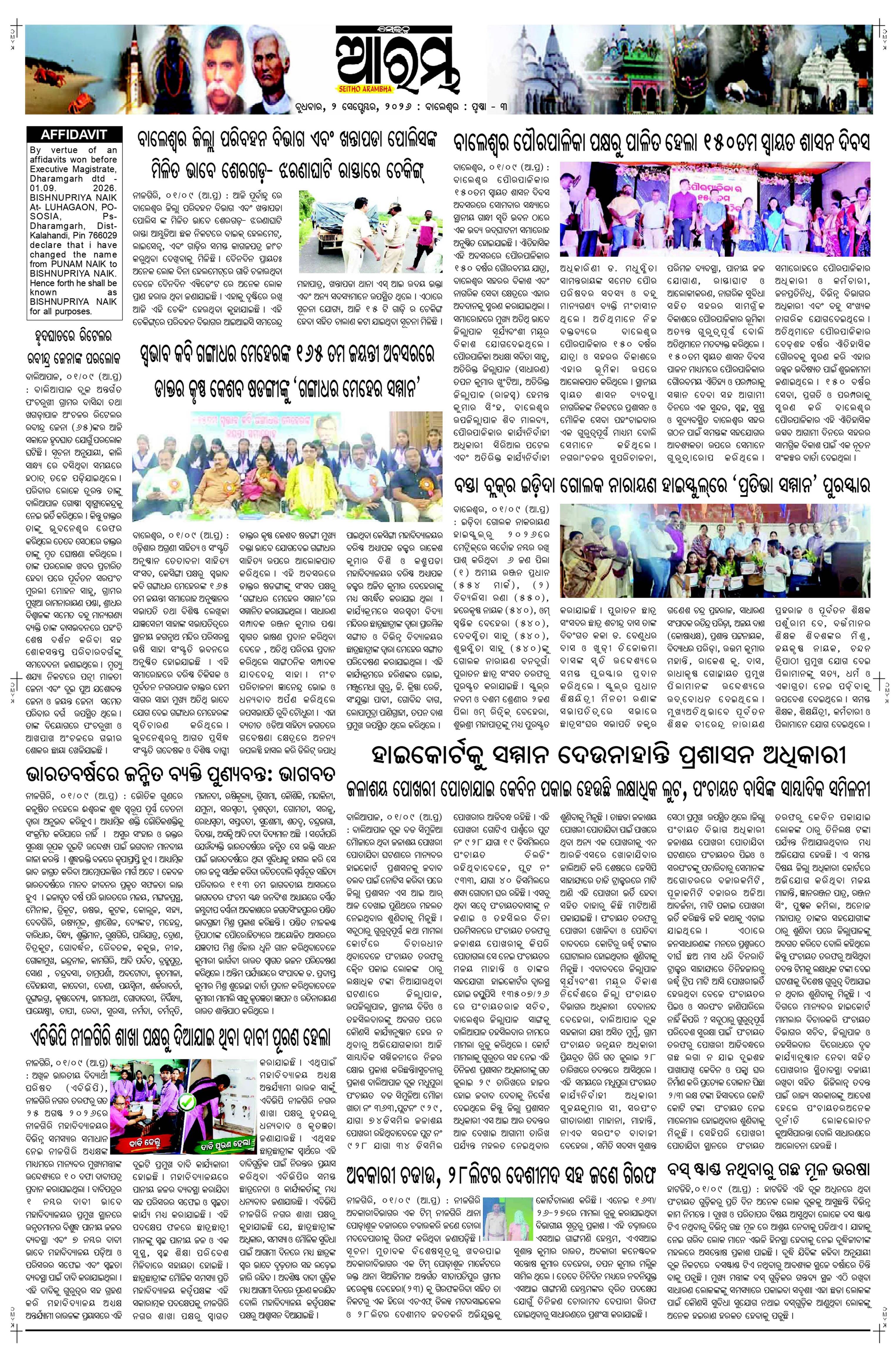 E-Paper Page 3