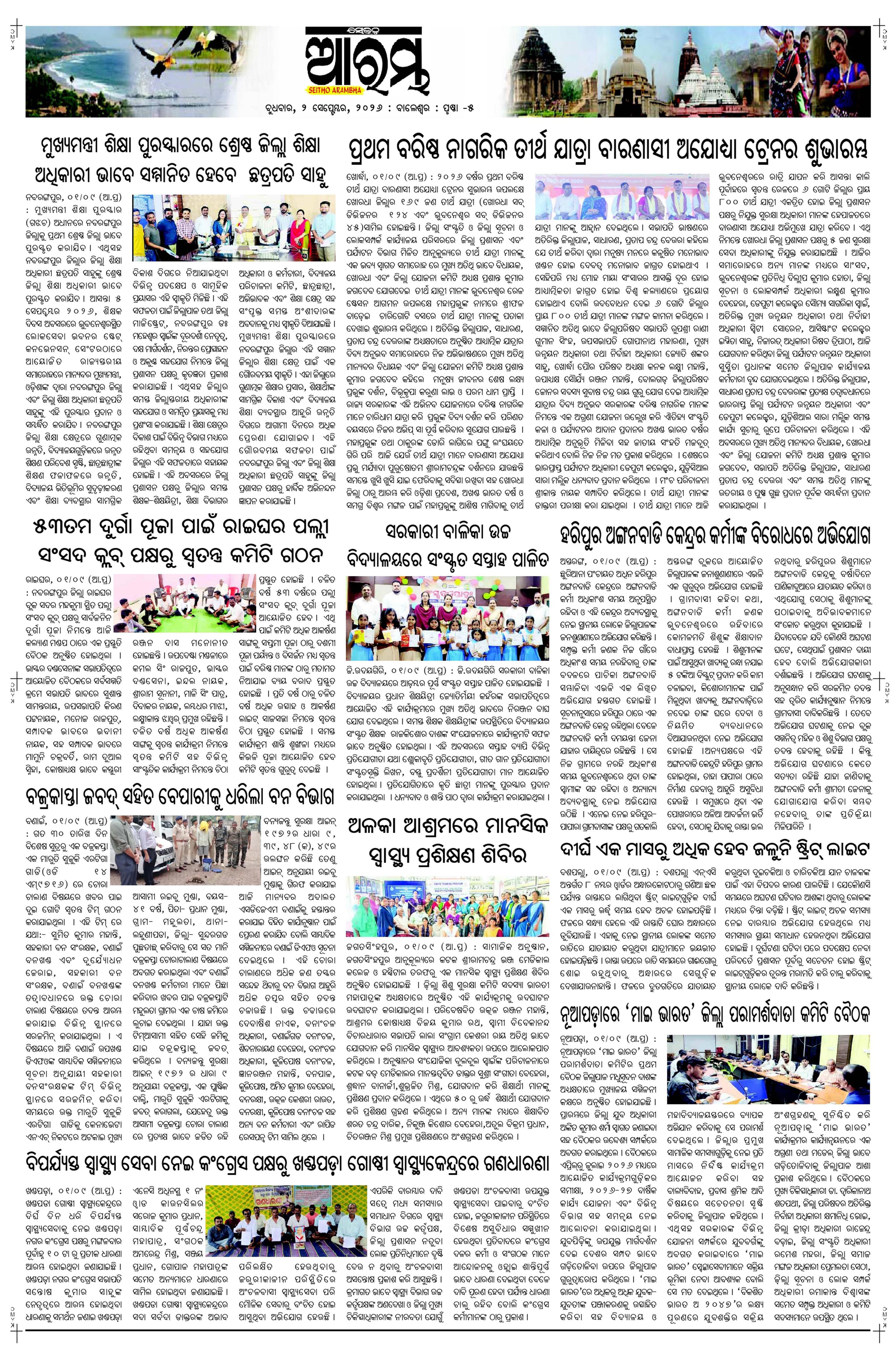 E-Paper Page 5