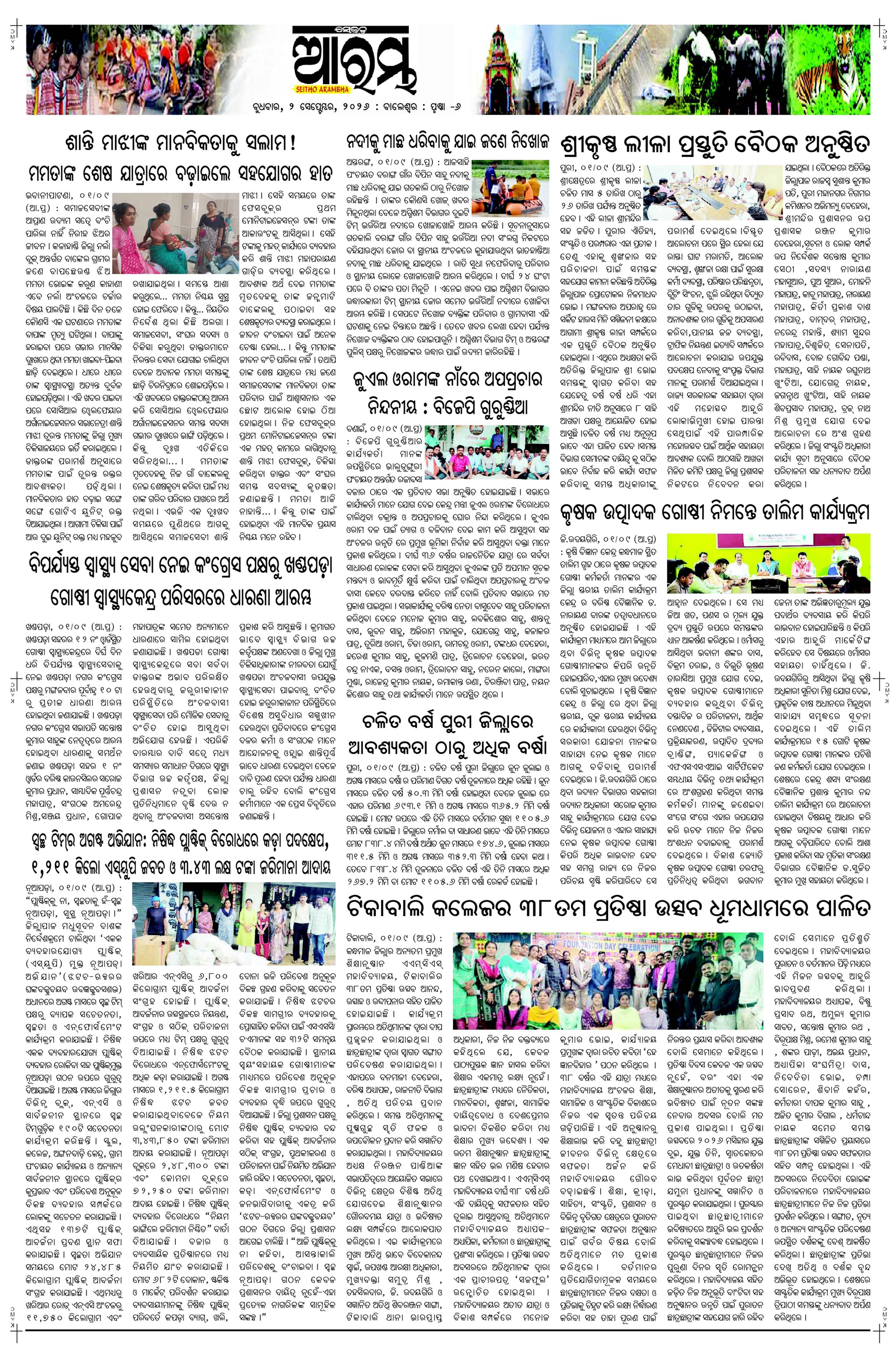 E-Paper Page 6
