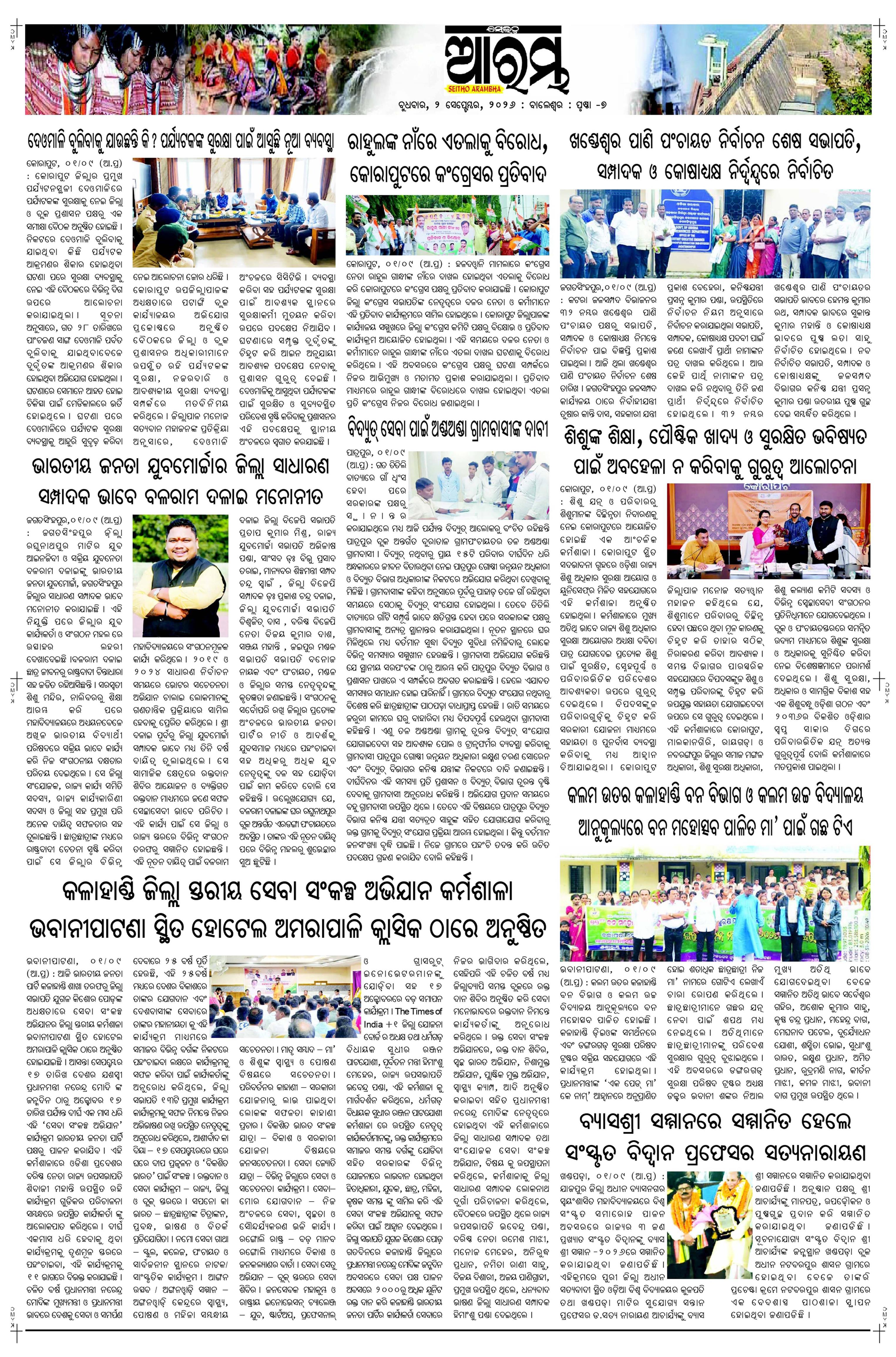 E-Paper Page 7