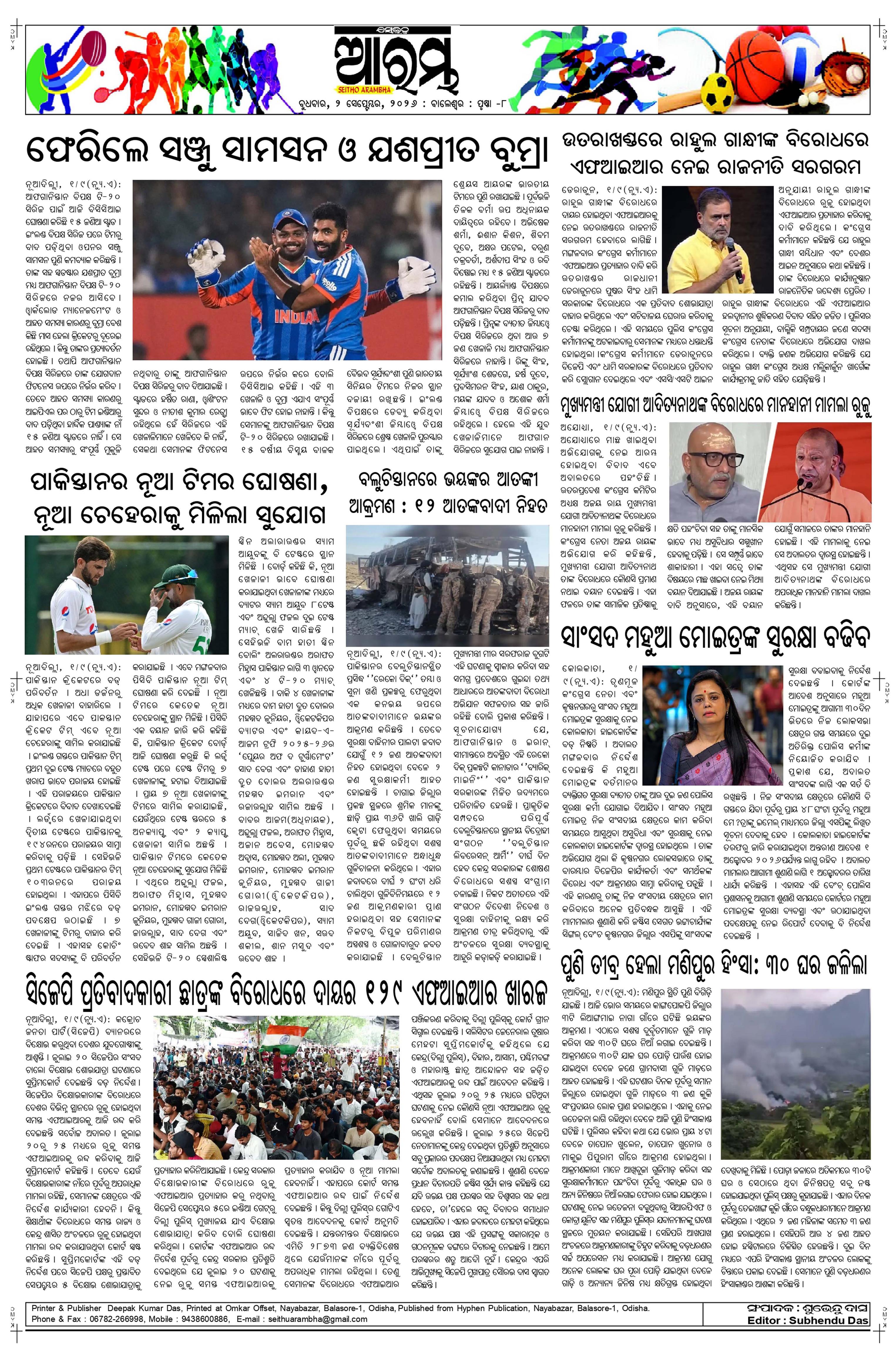 E-Paper Page 8
