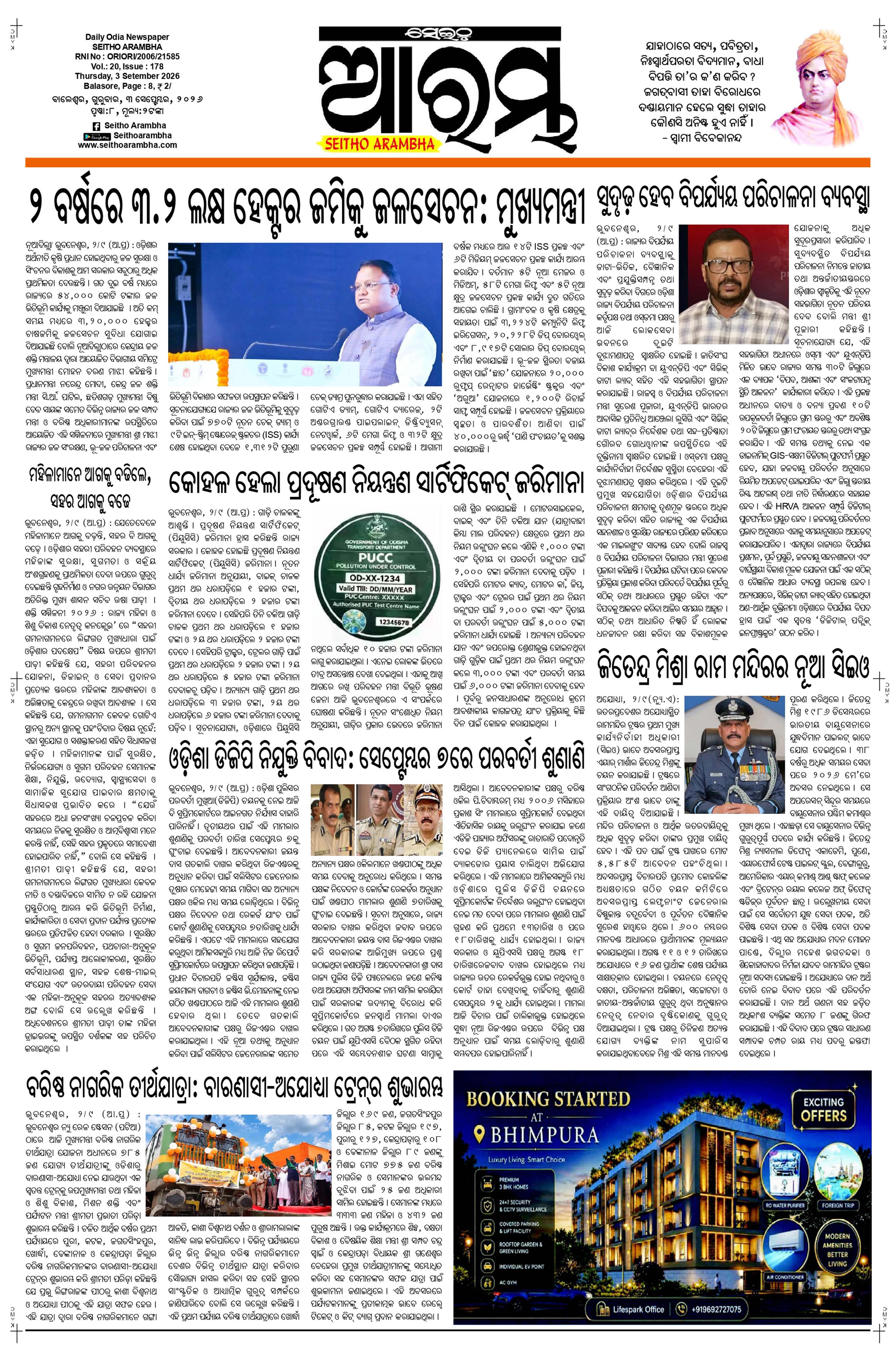 E-Paper Page 1