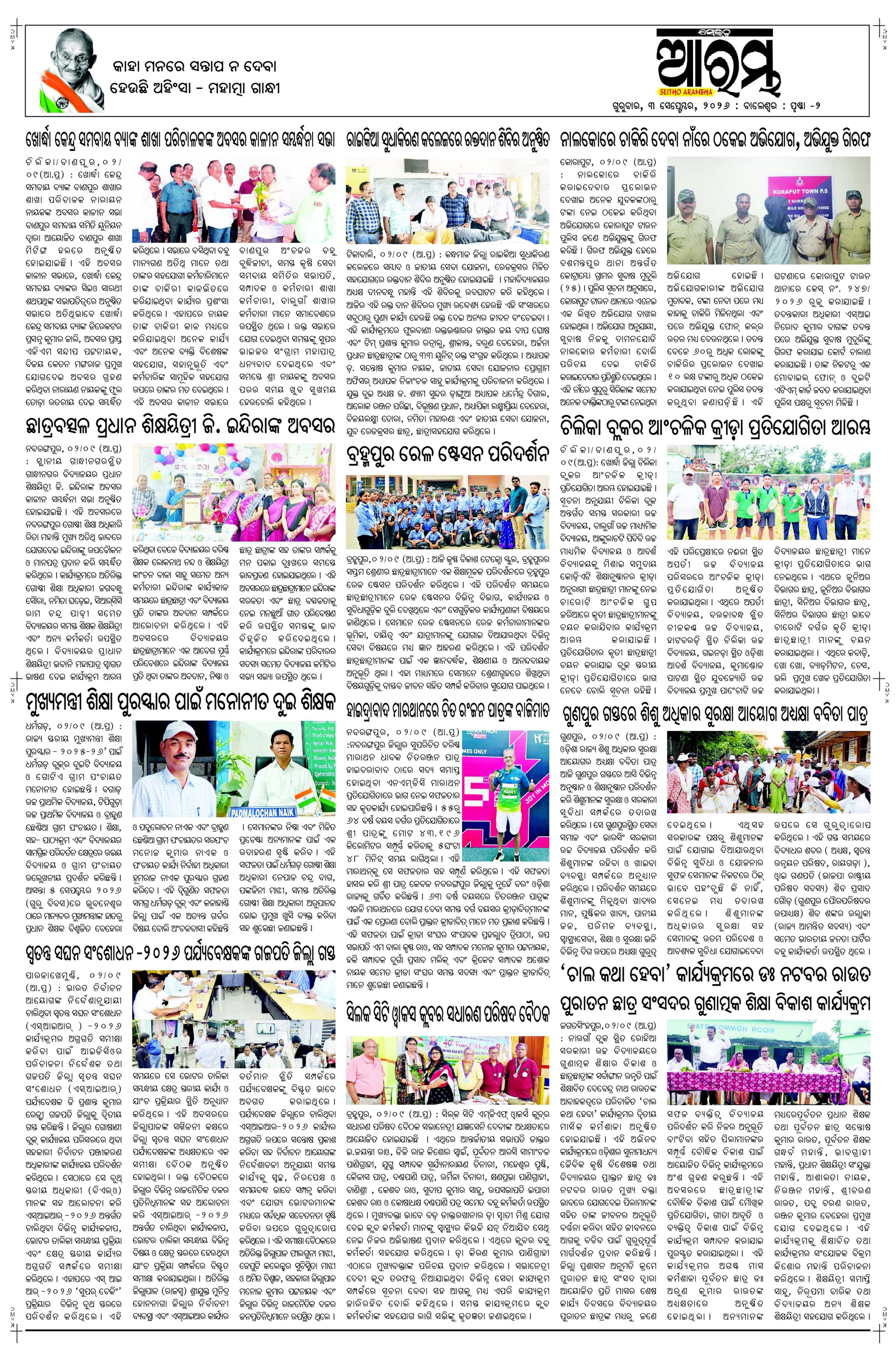 E-Paper Page 2