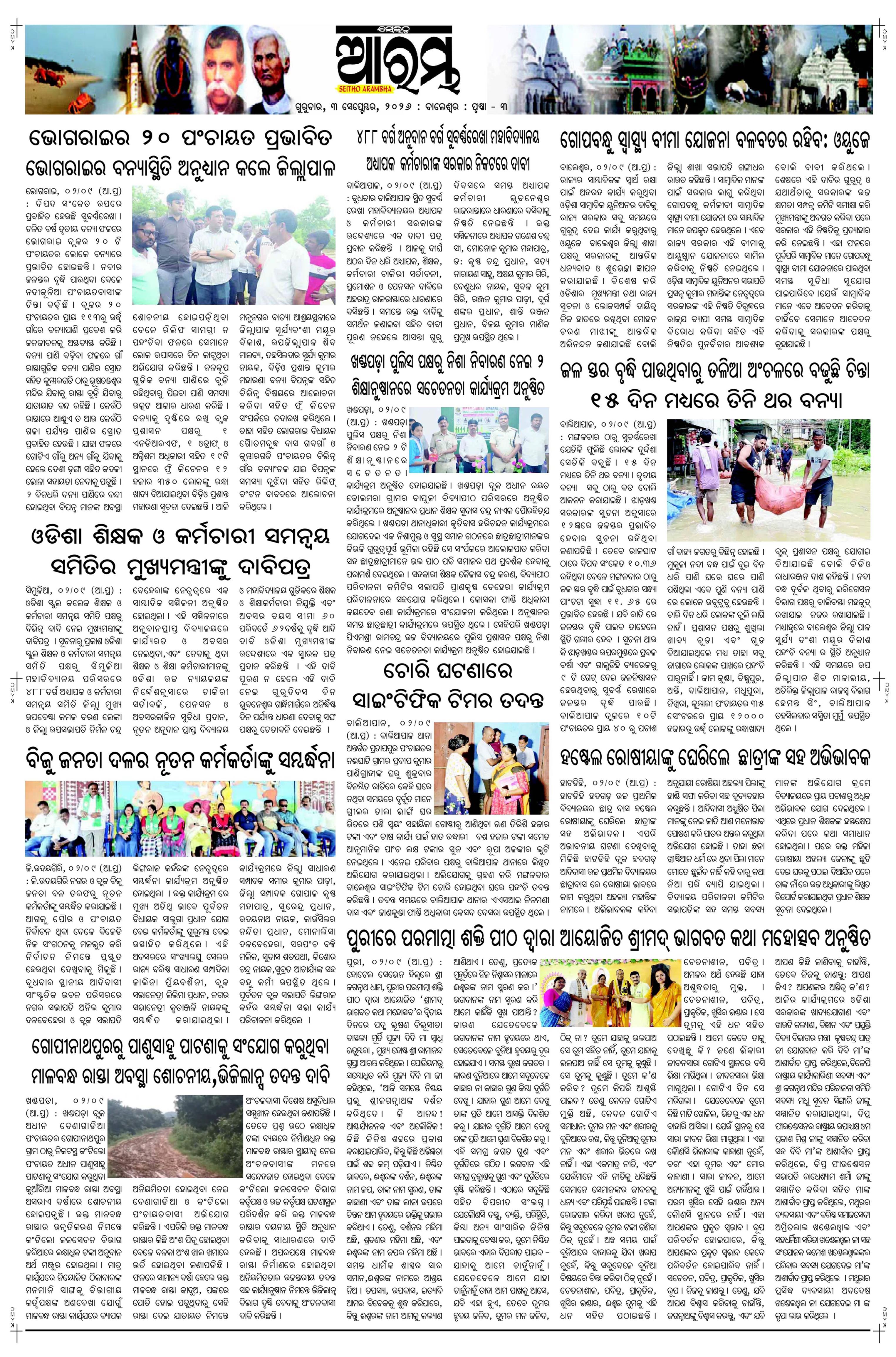E-Paper Page 3