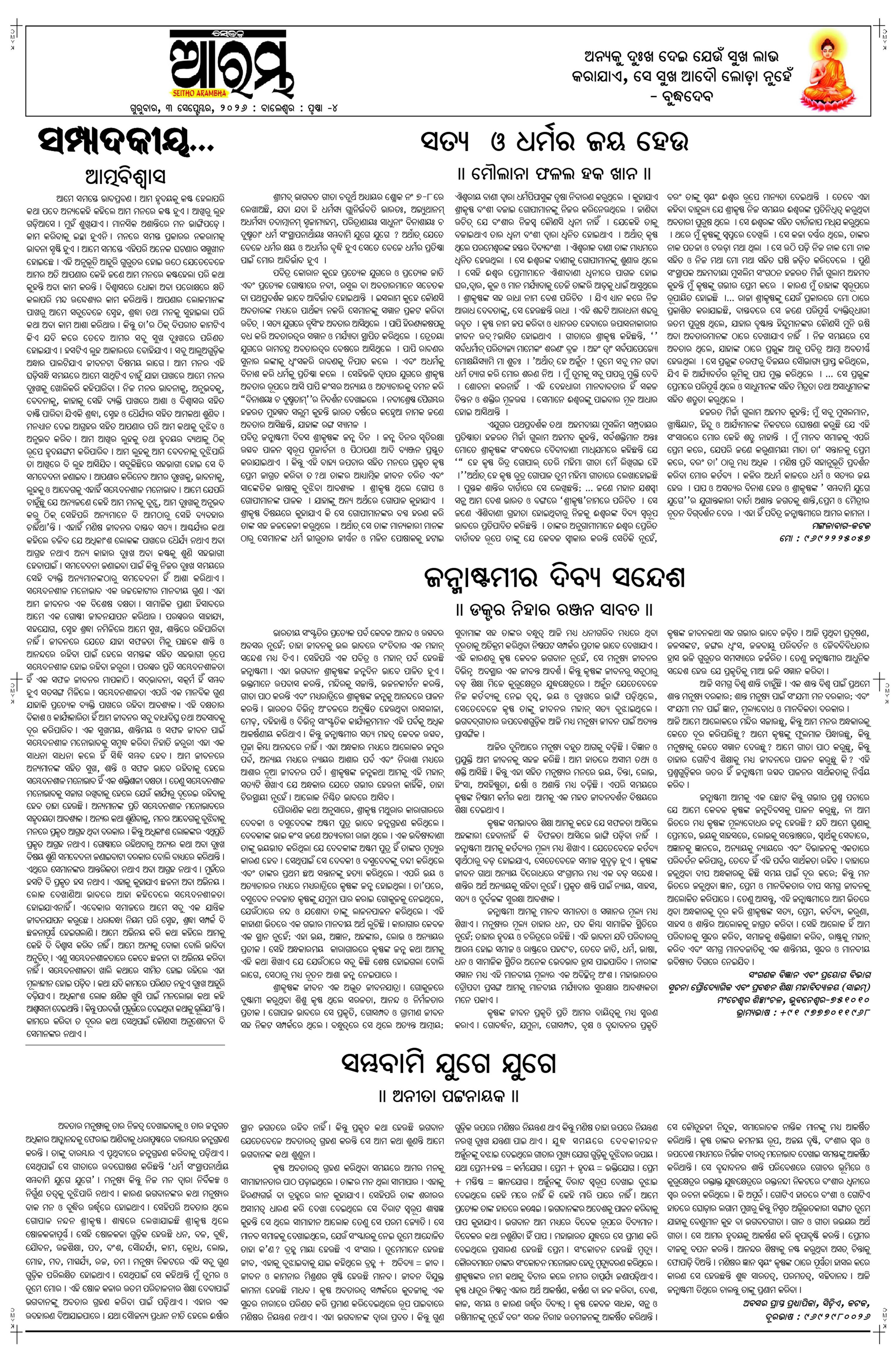 E-Paper Page 4