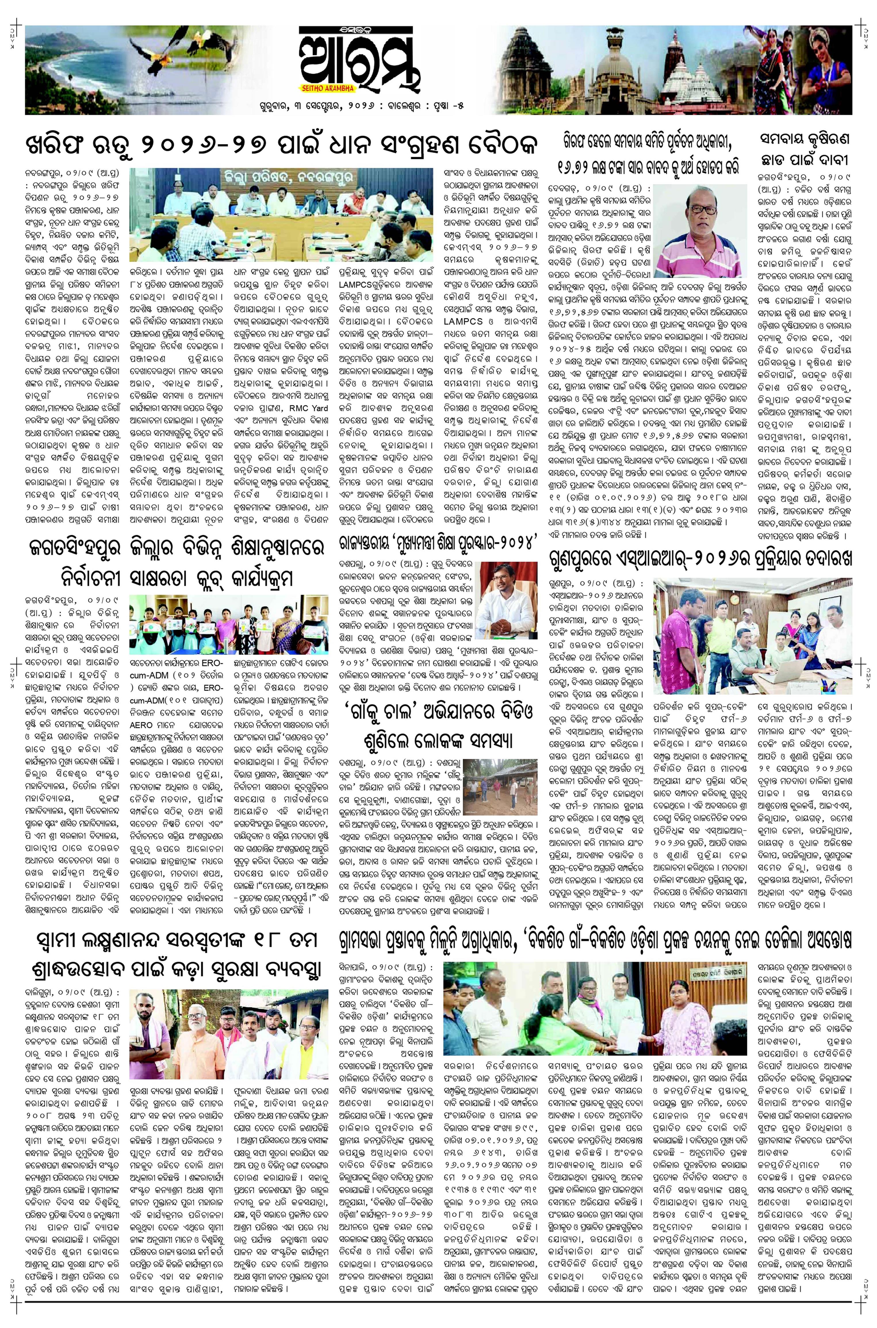 E-Paper Page 5