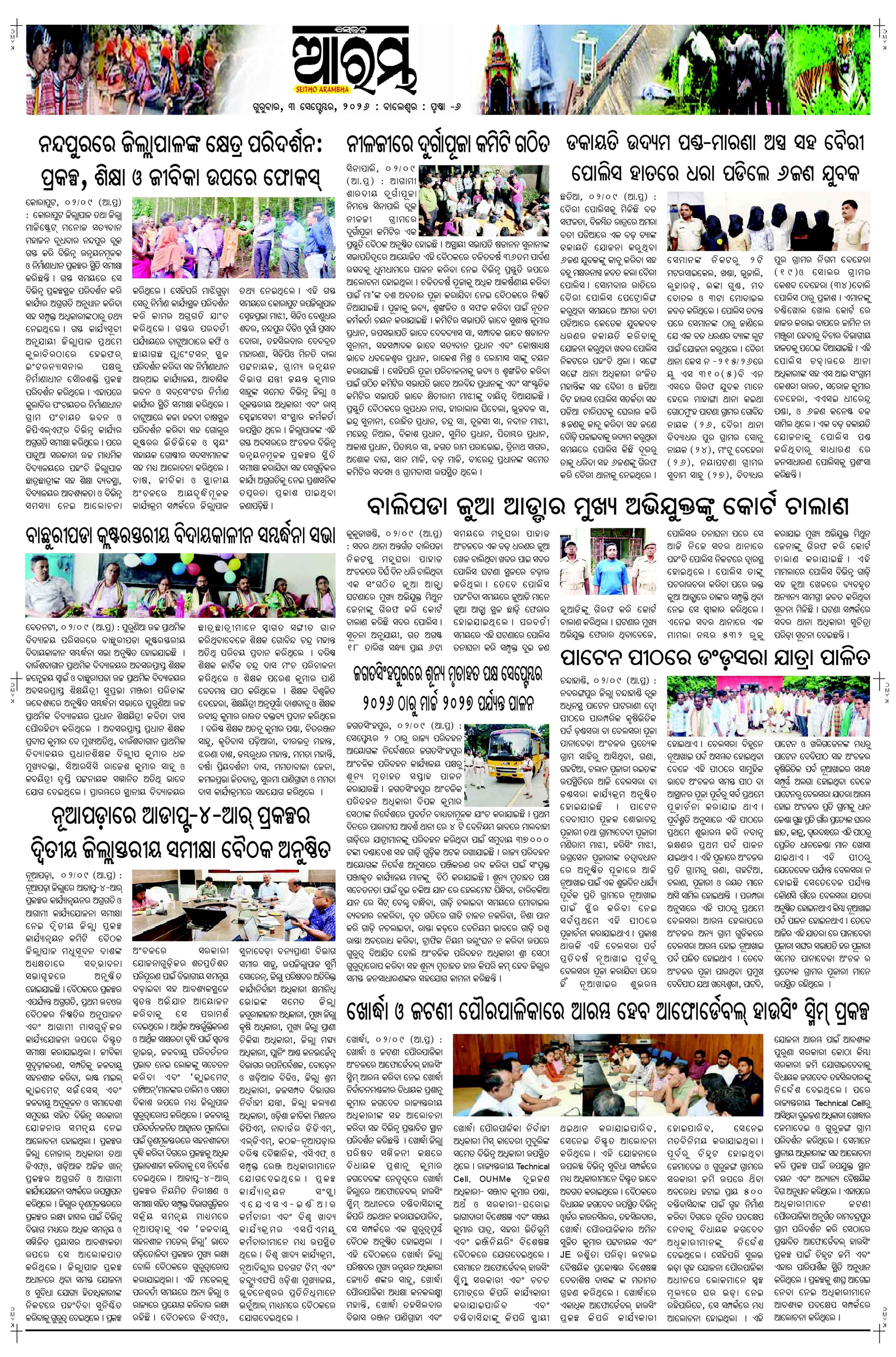 E-Paper Page 6