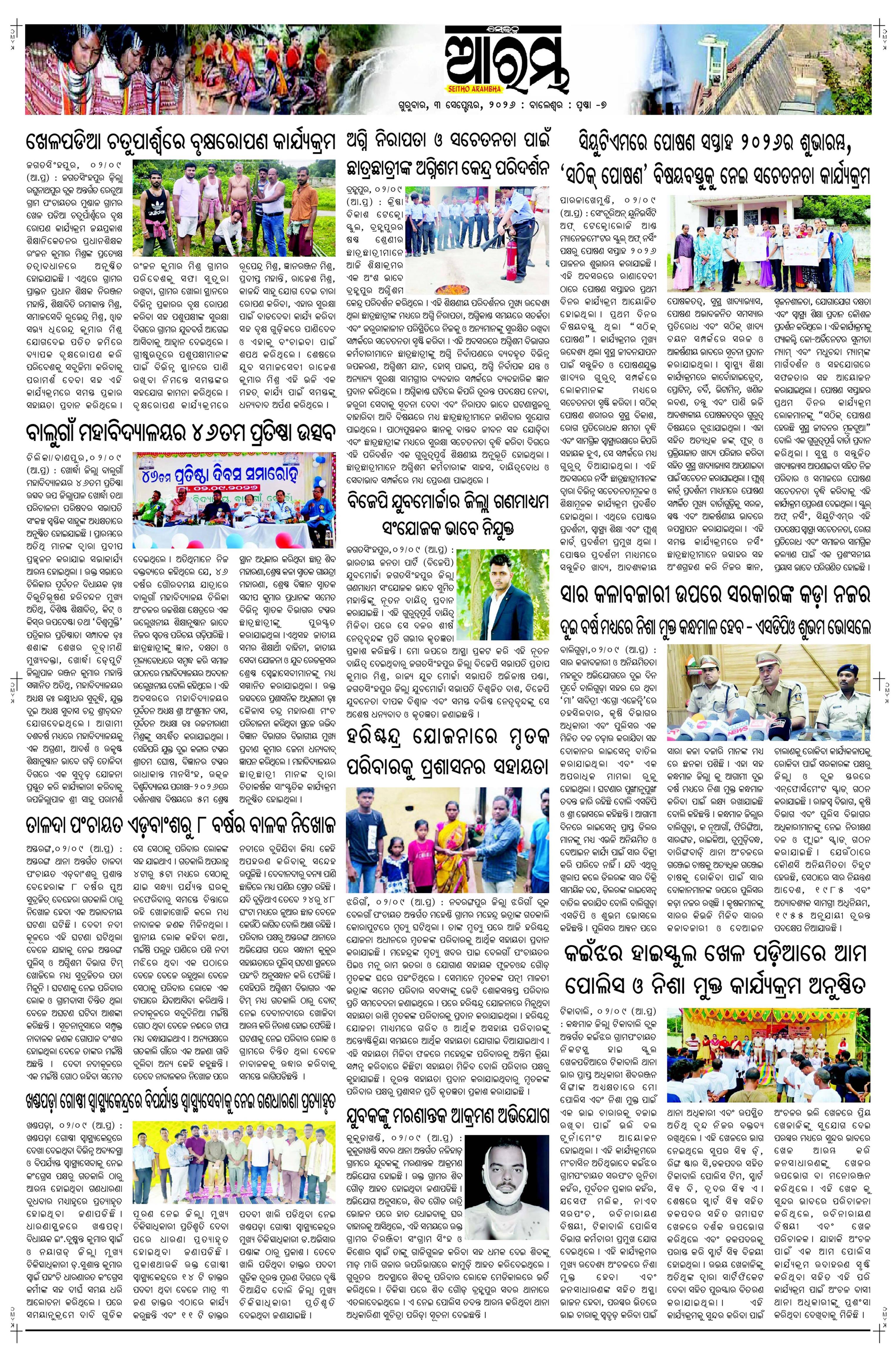 E-Paper Page 7