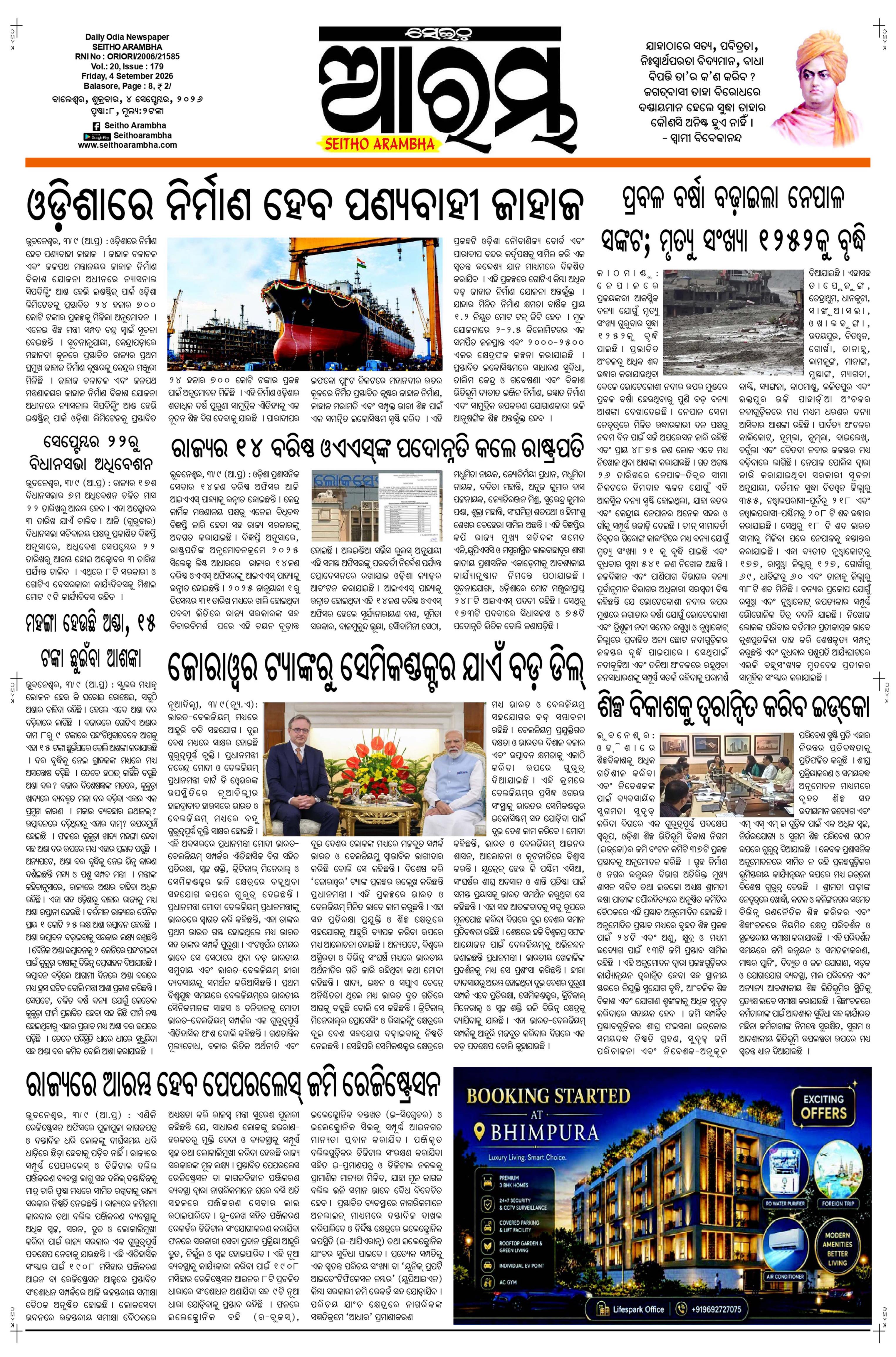 E-Paper Page 1
