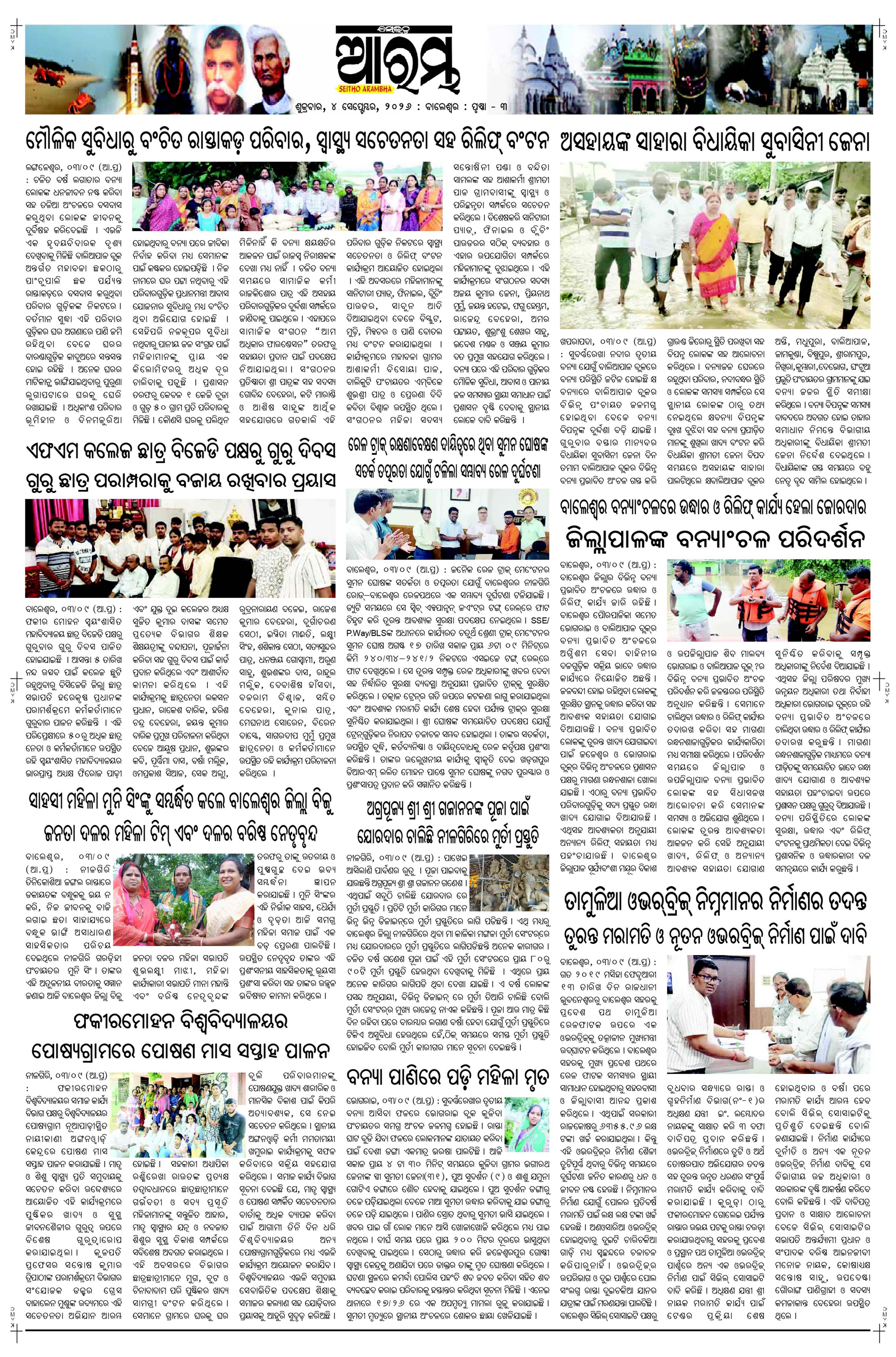 E-Paper Page 3