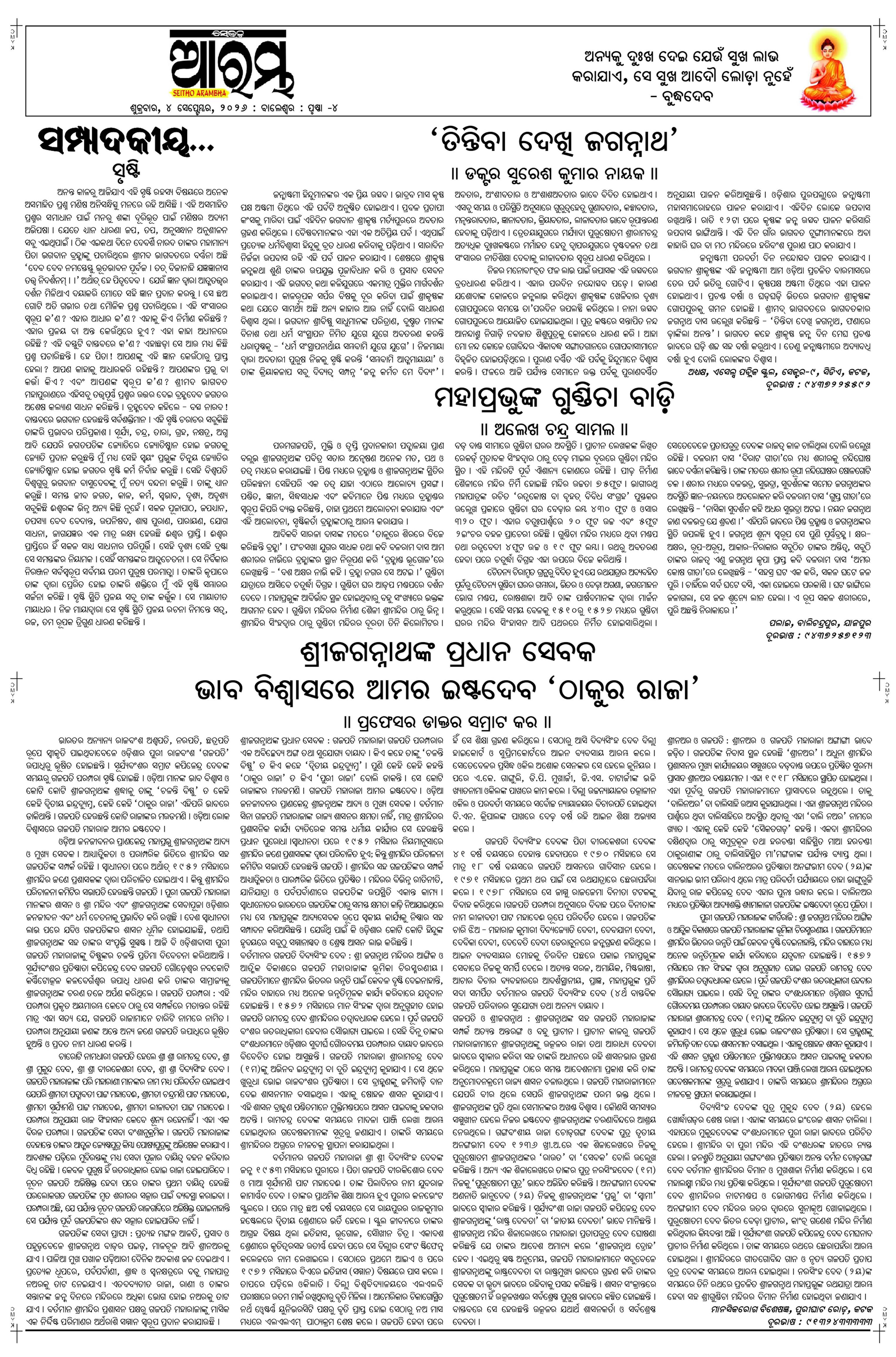 E-Paper Page 4