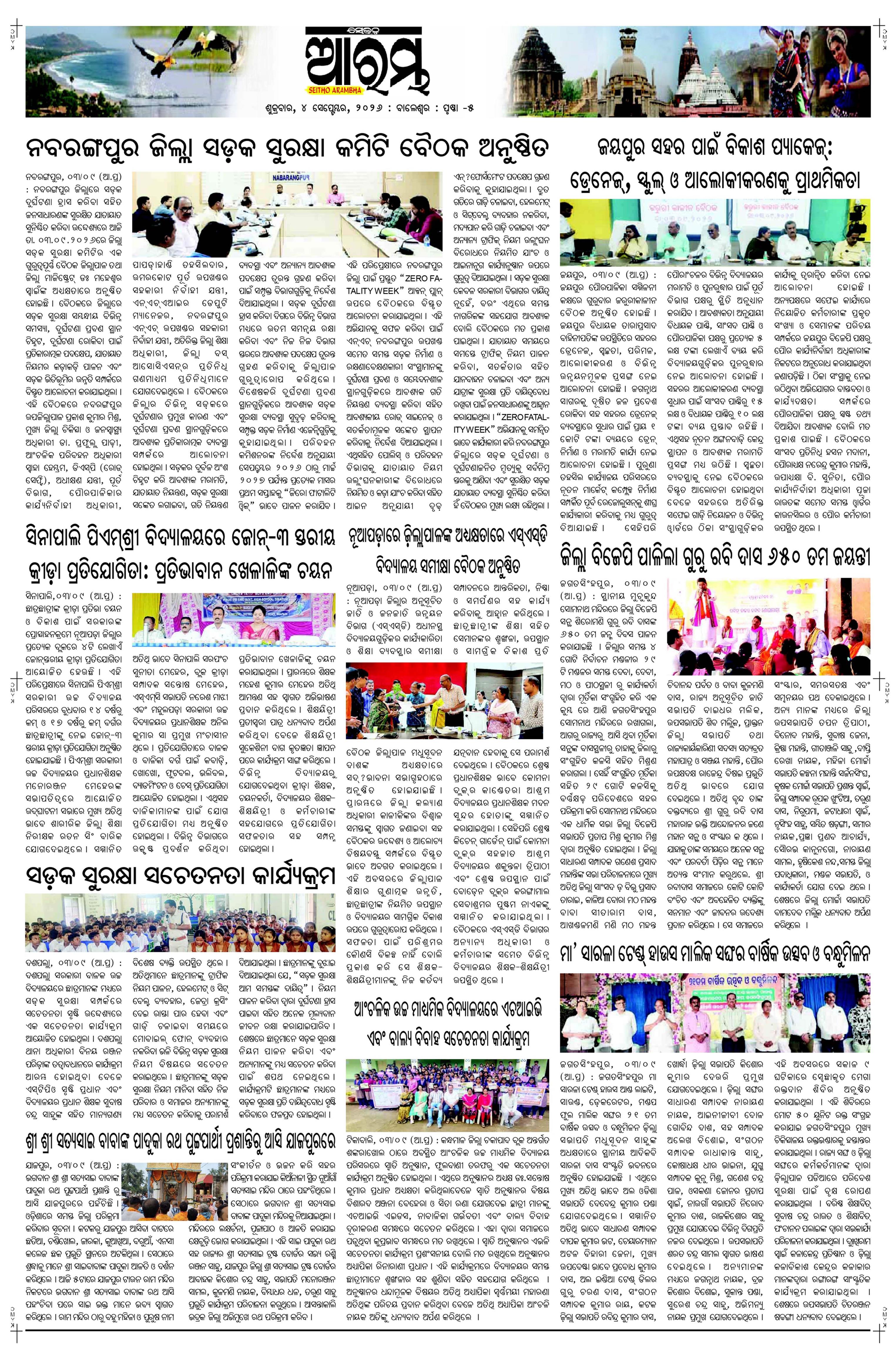 E-Paper Page 5