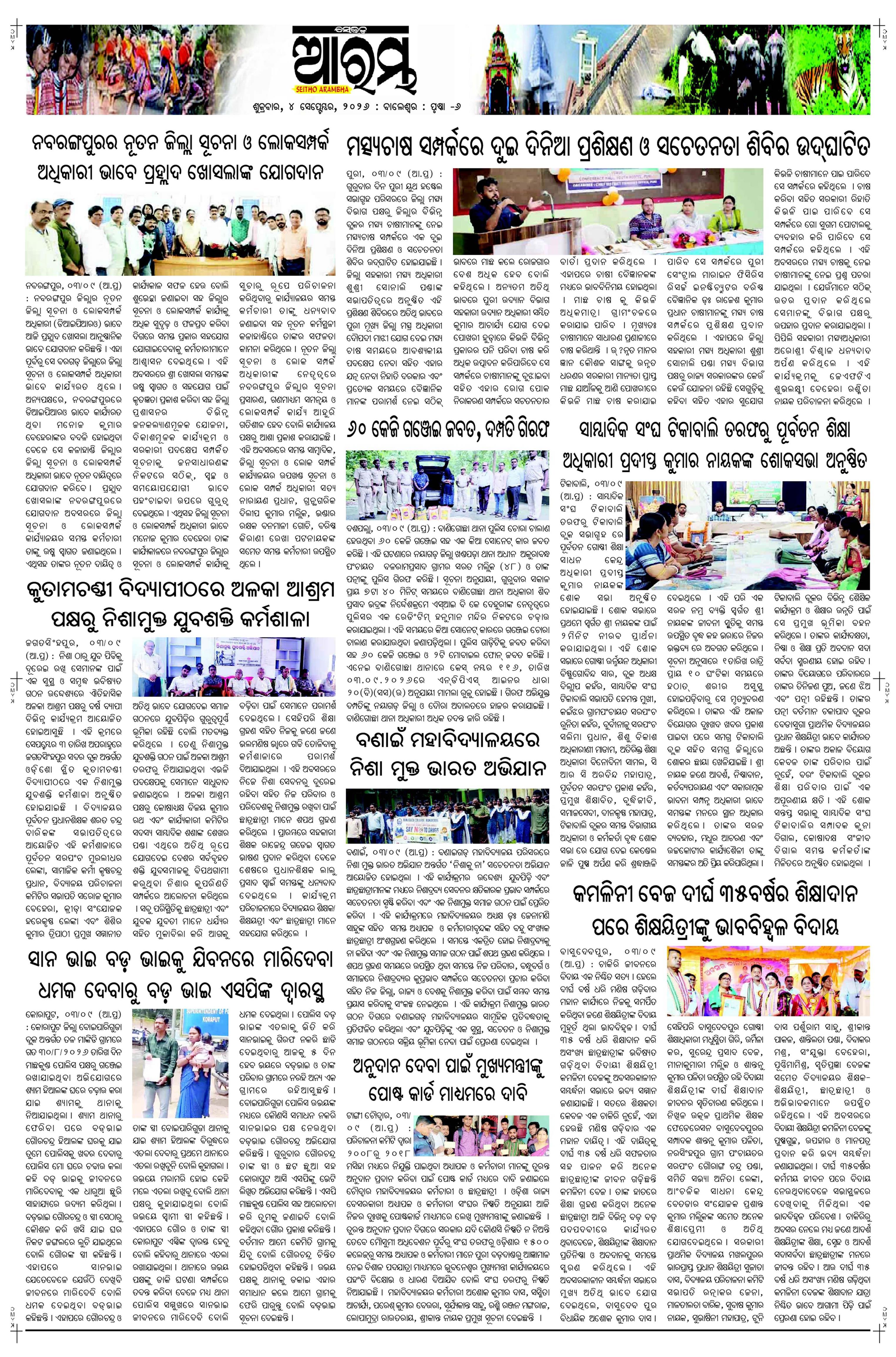 E-Paper Page 6