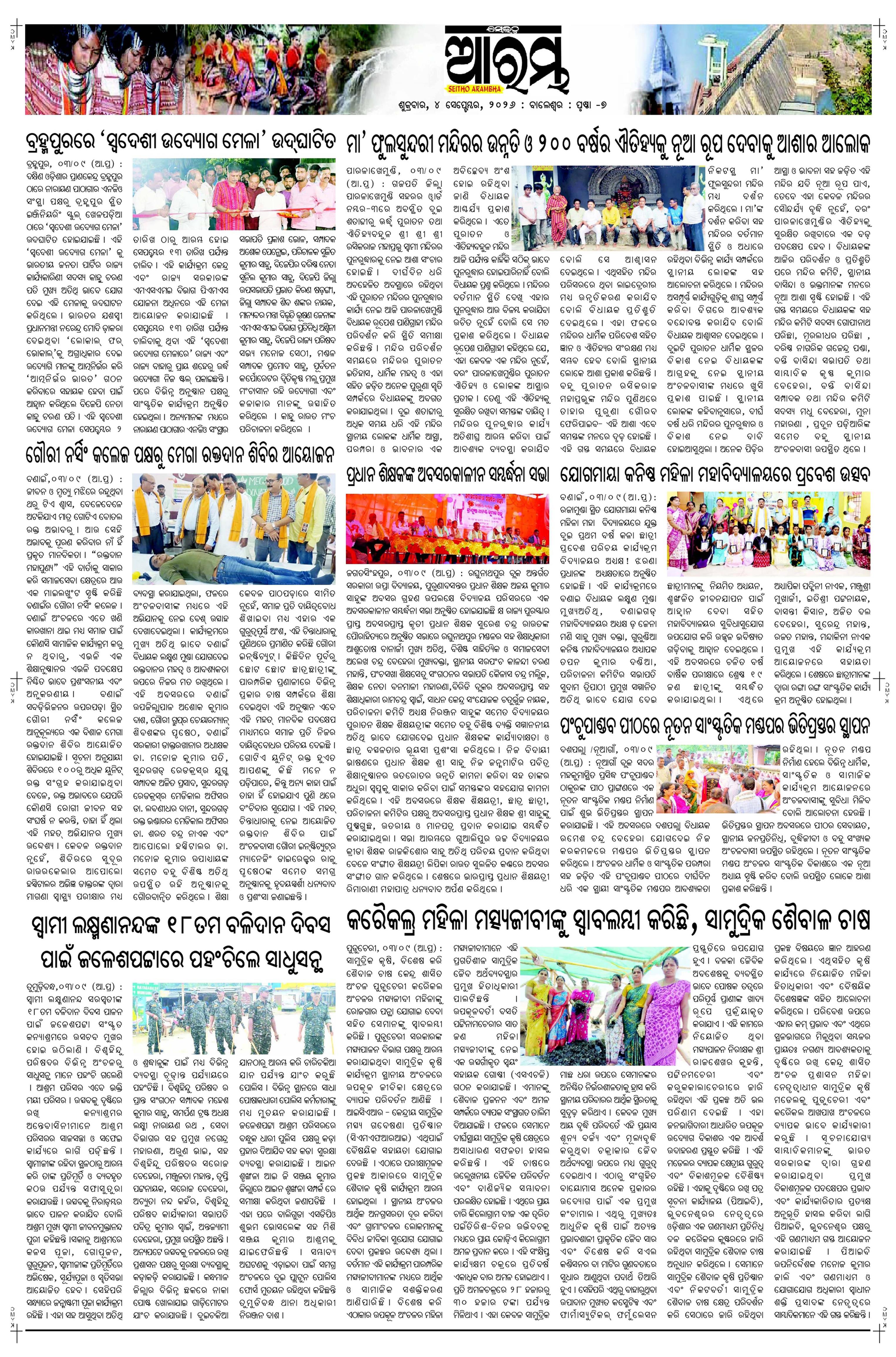 E-Paper Page 7
