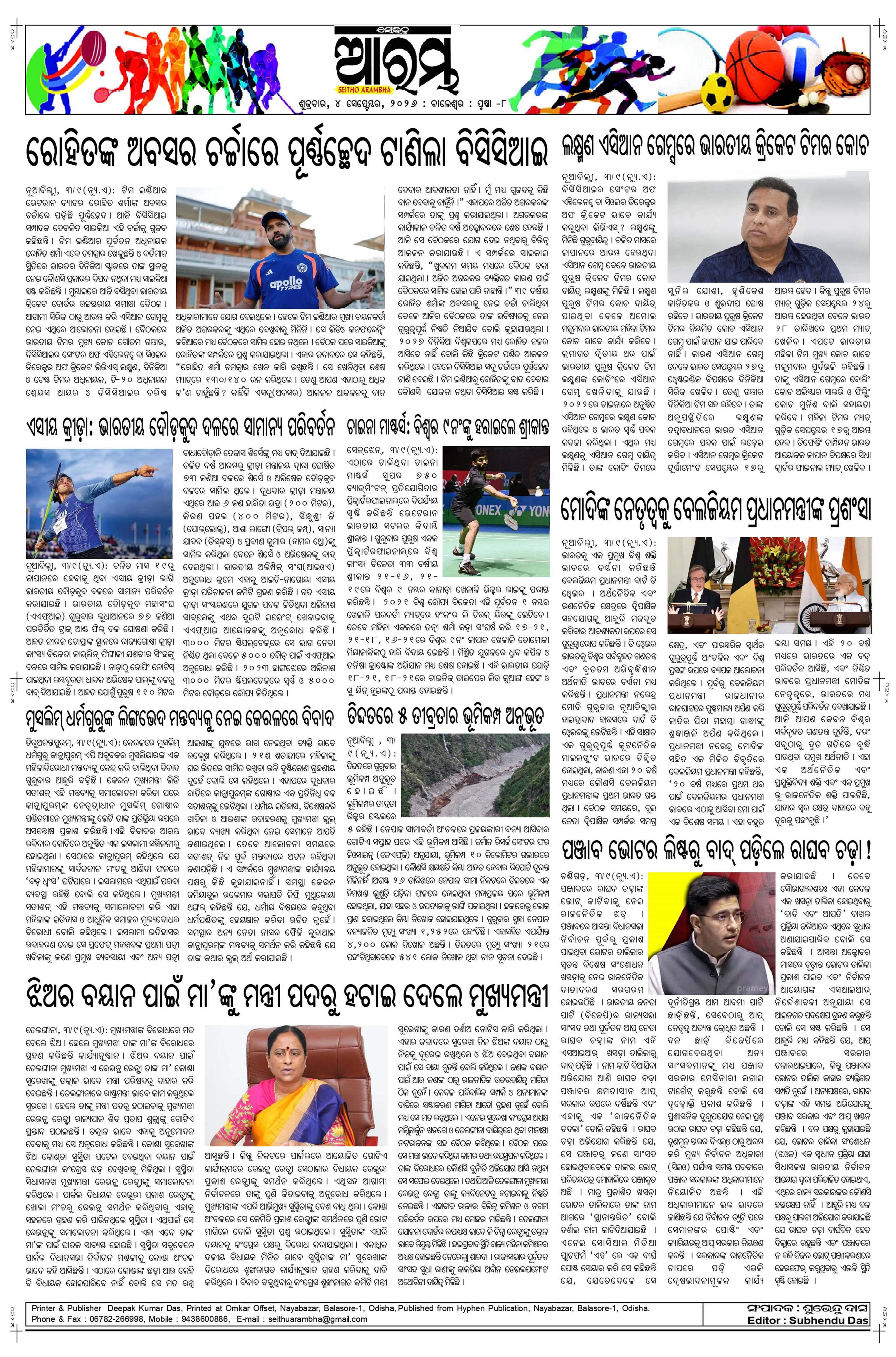 E-Paper Page 8