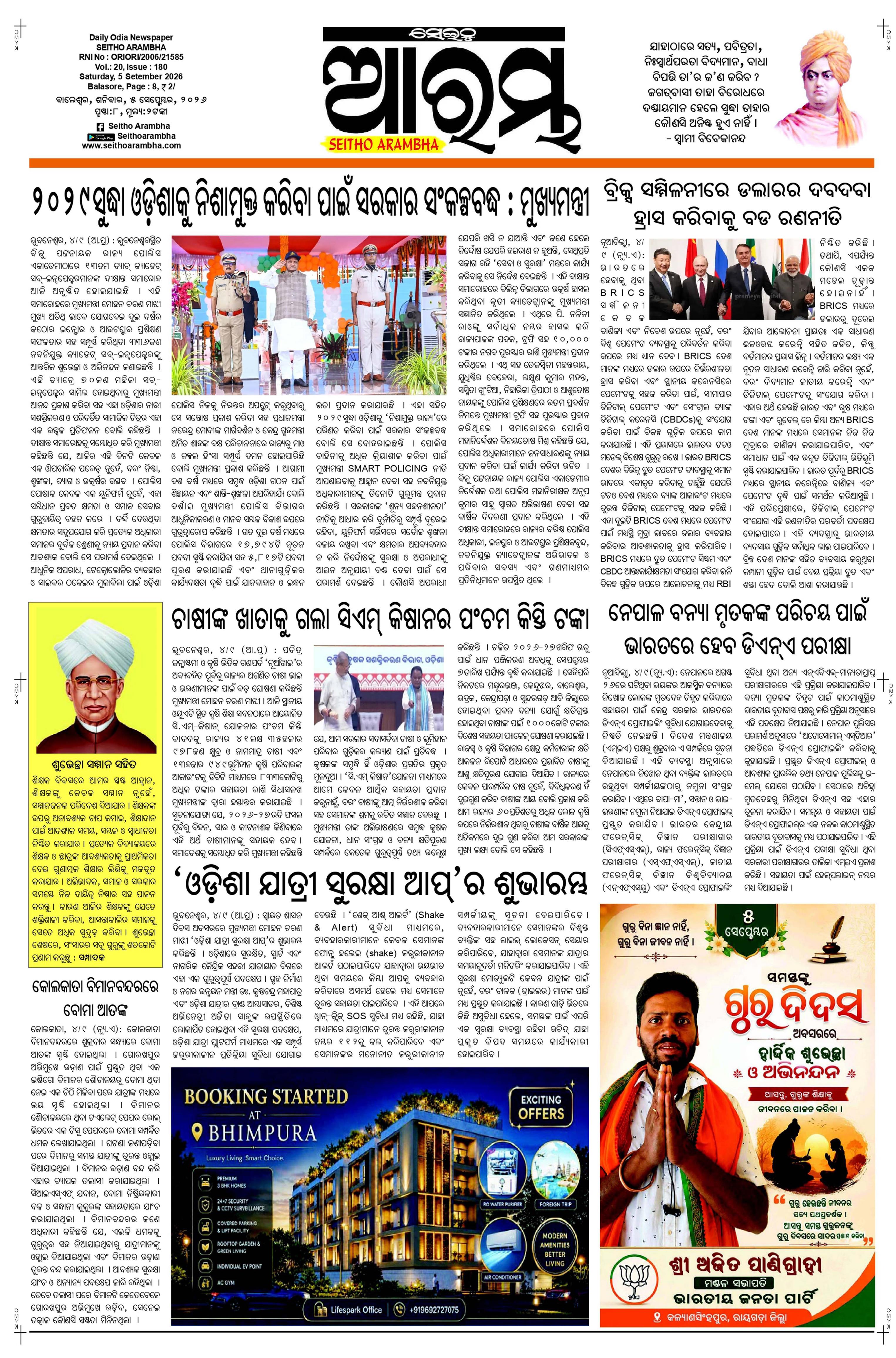 E-Paper Page 1