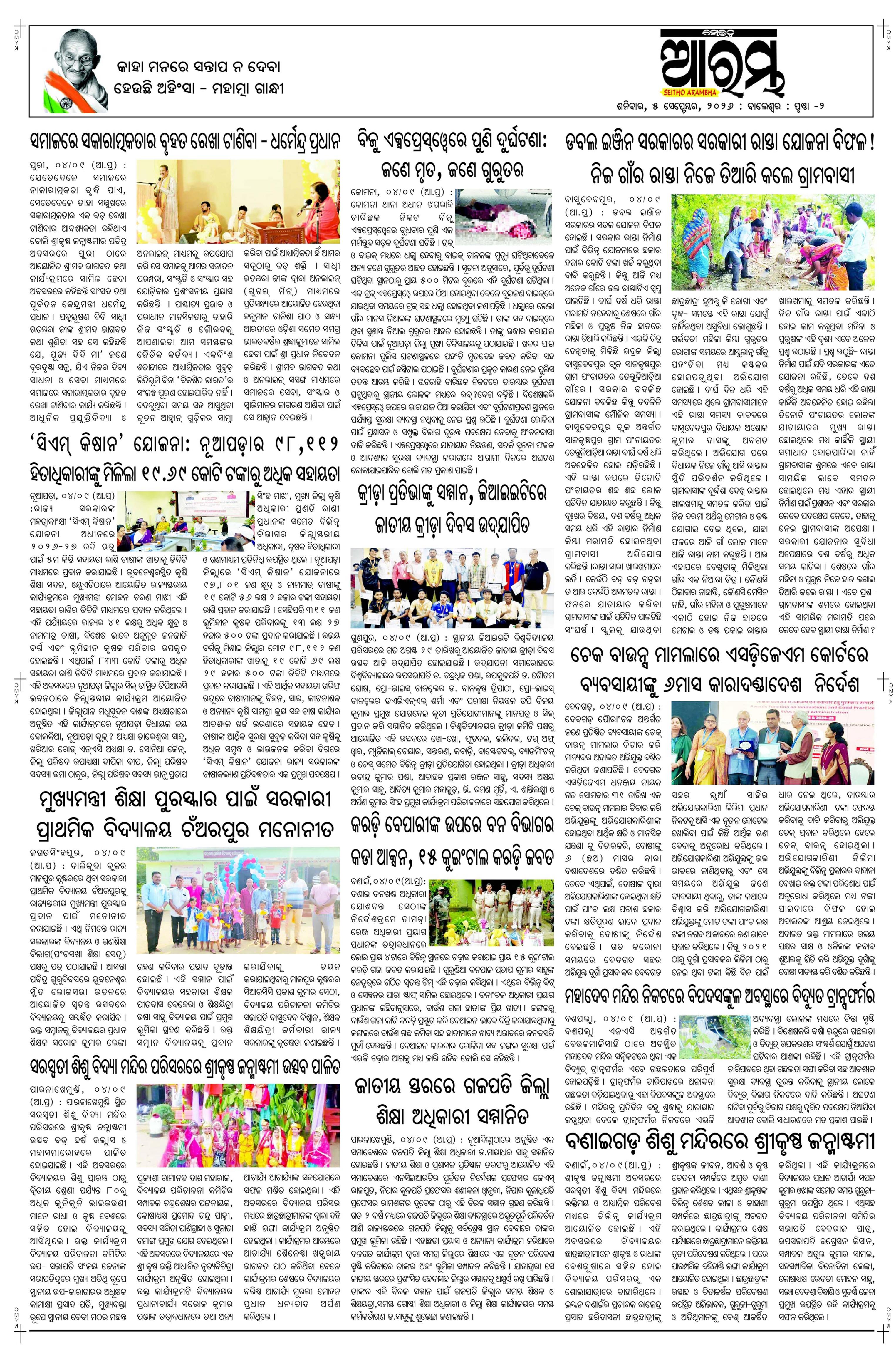 E-Paper Page 2