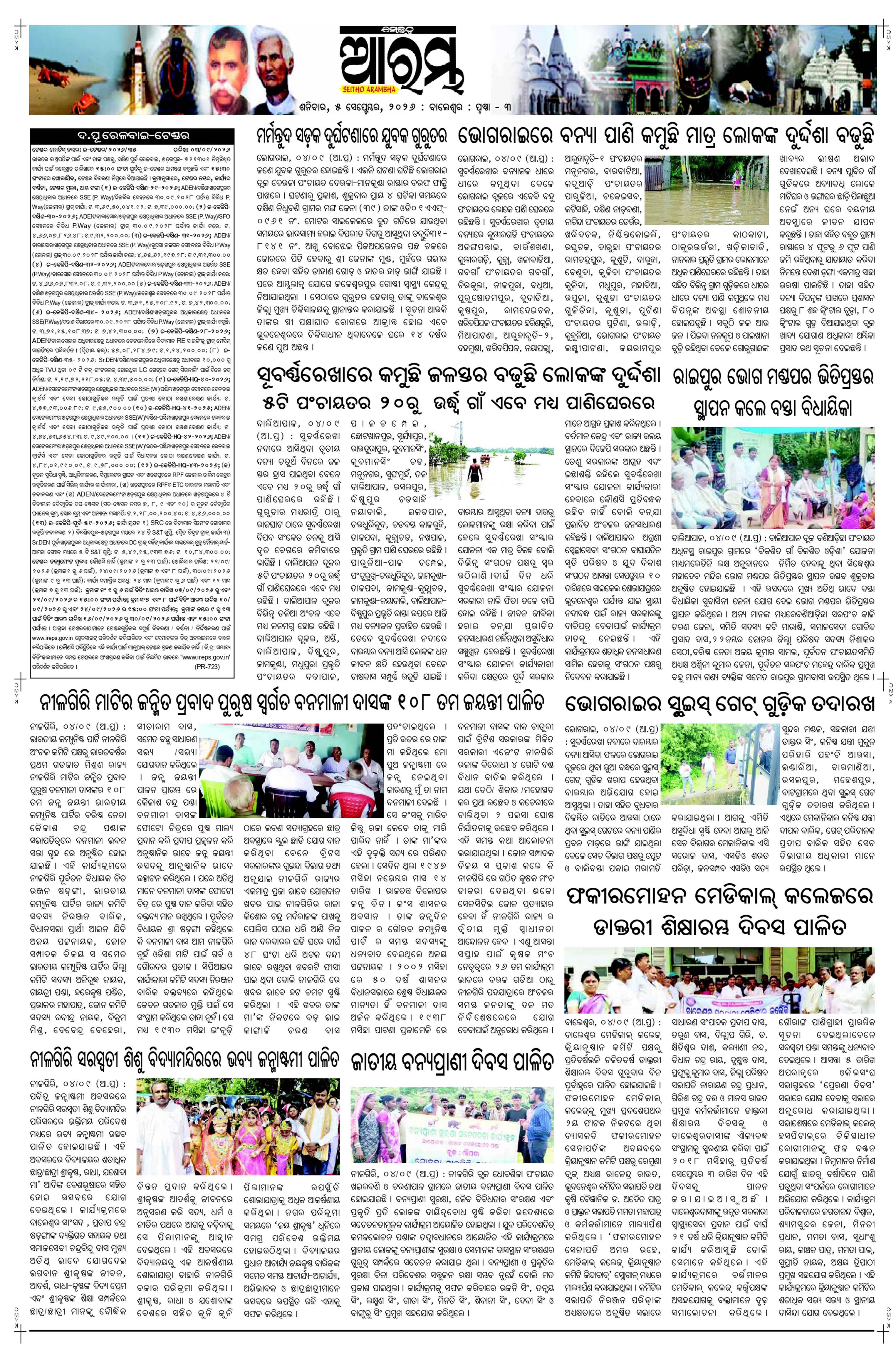 E-Paper Page 3