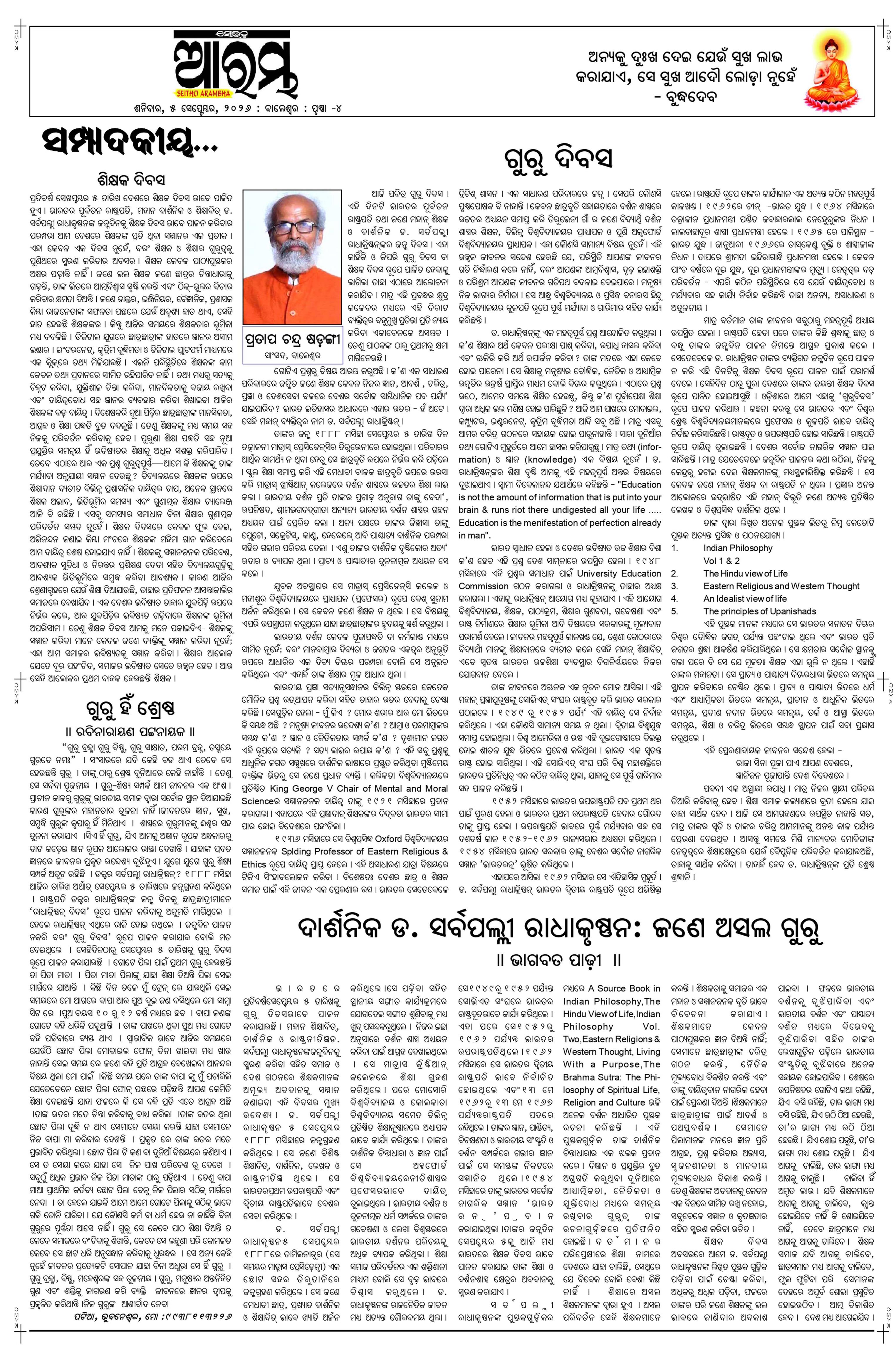 E-Paper Page 4