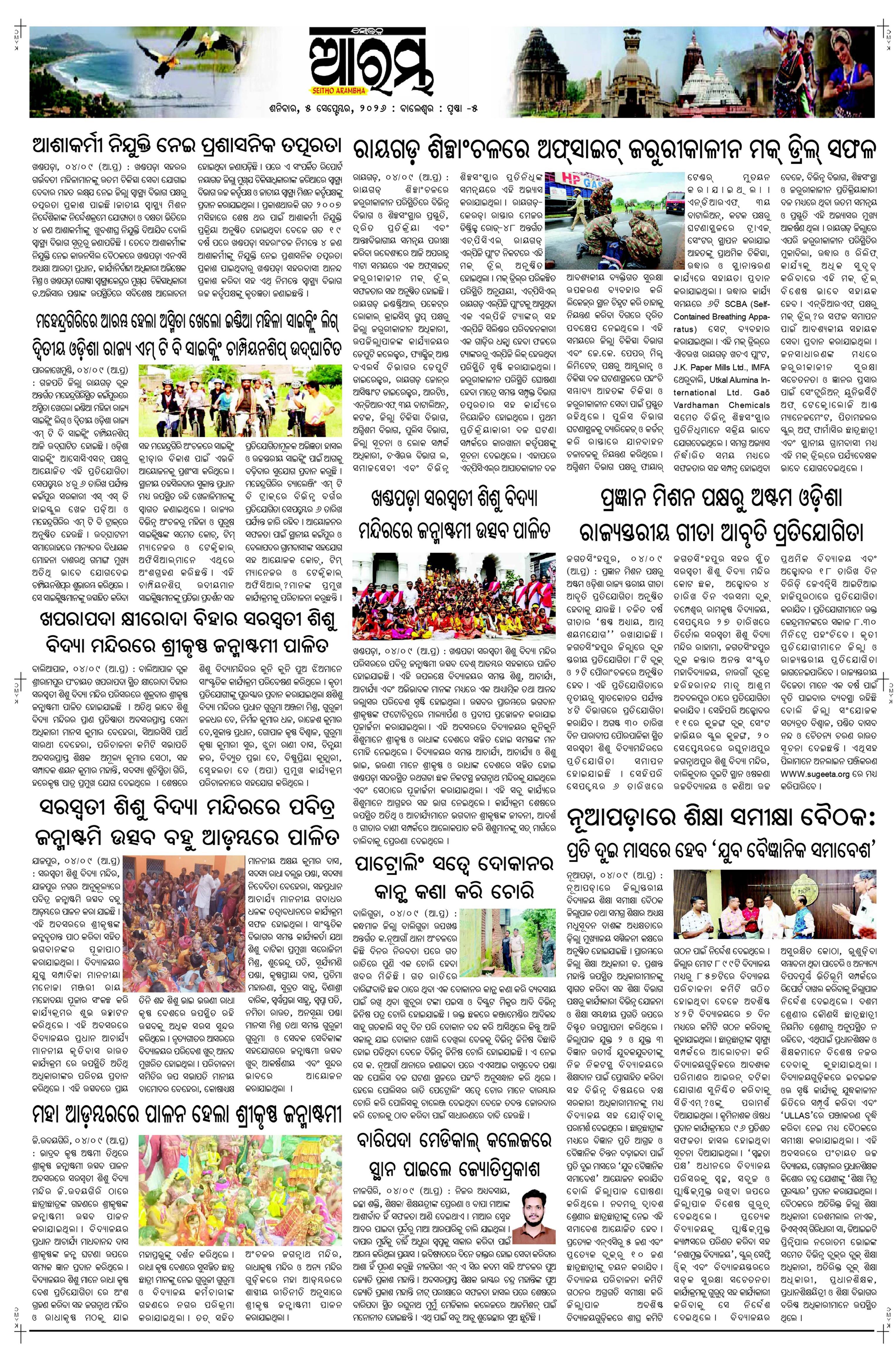 E-Paper Page 5