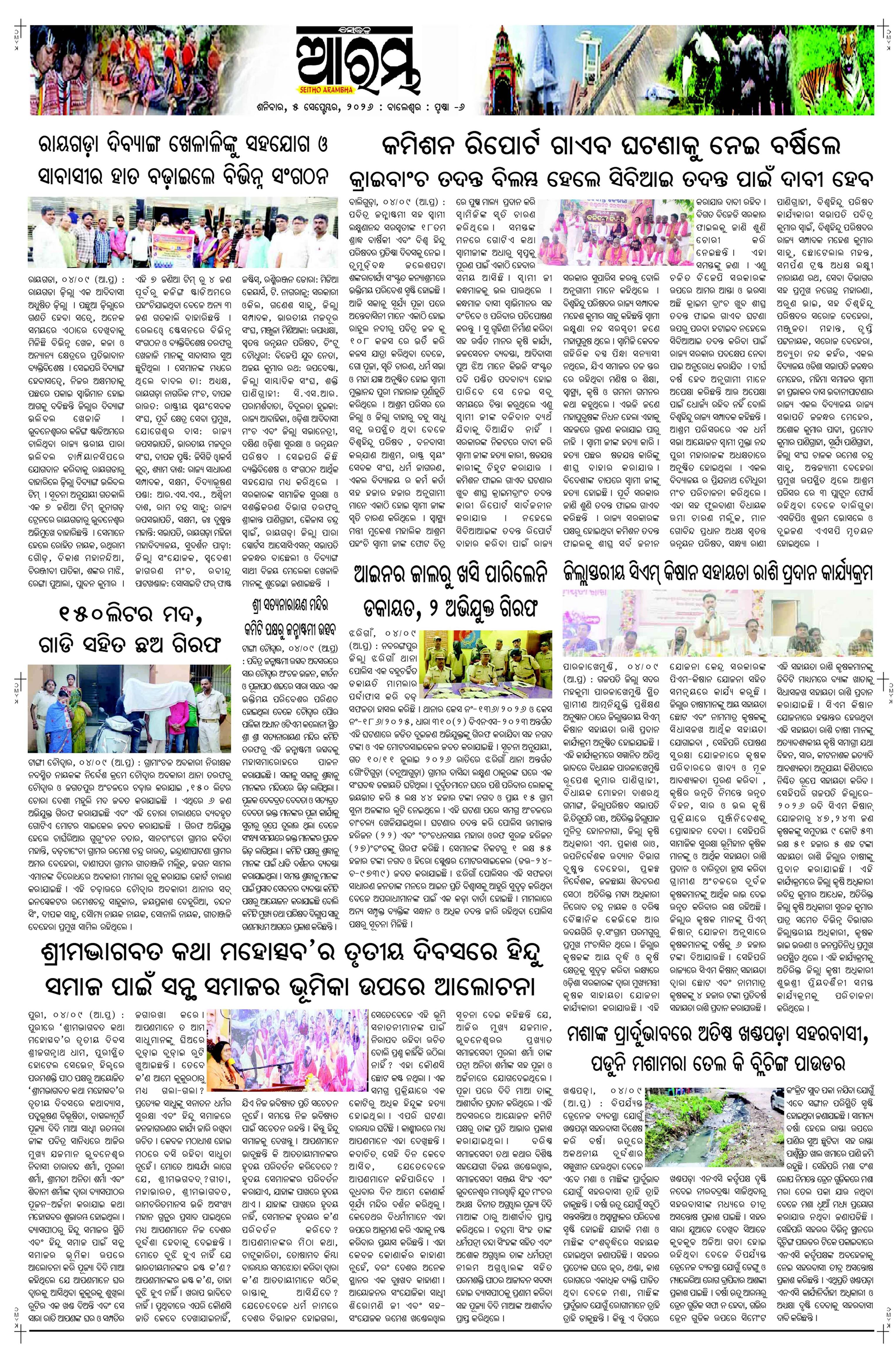 E-Paper Page 6