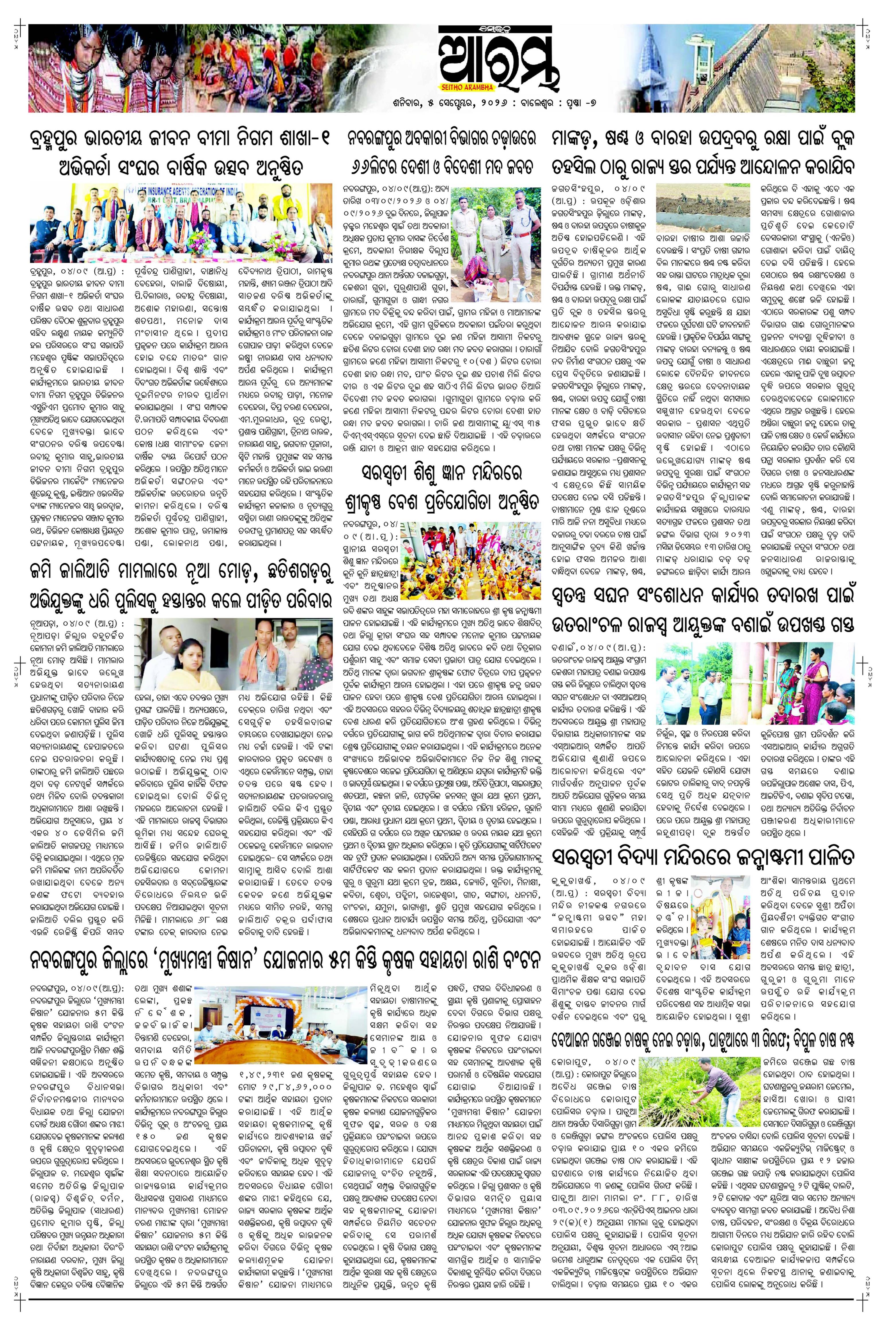 E-Paper Page 7