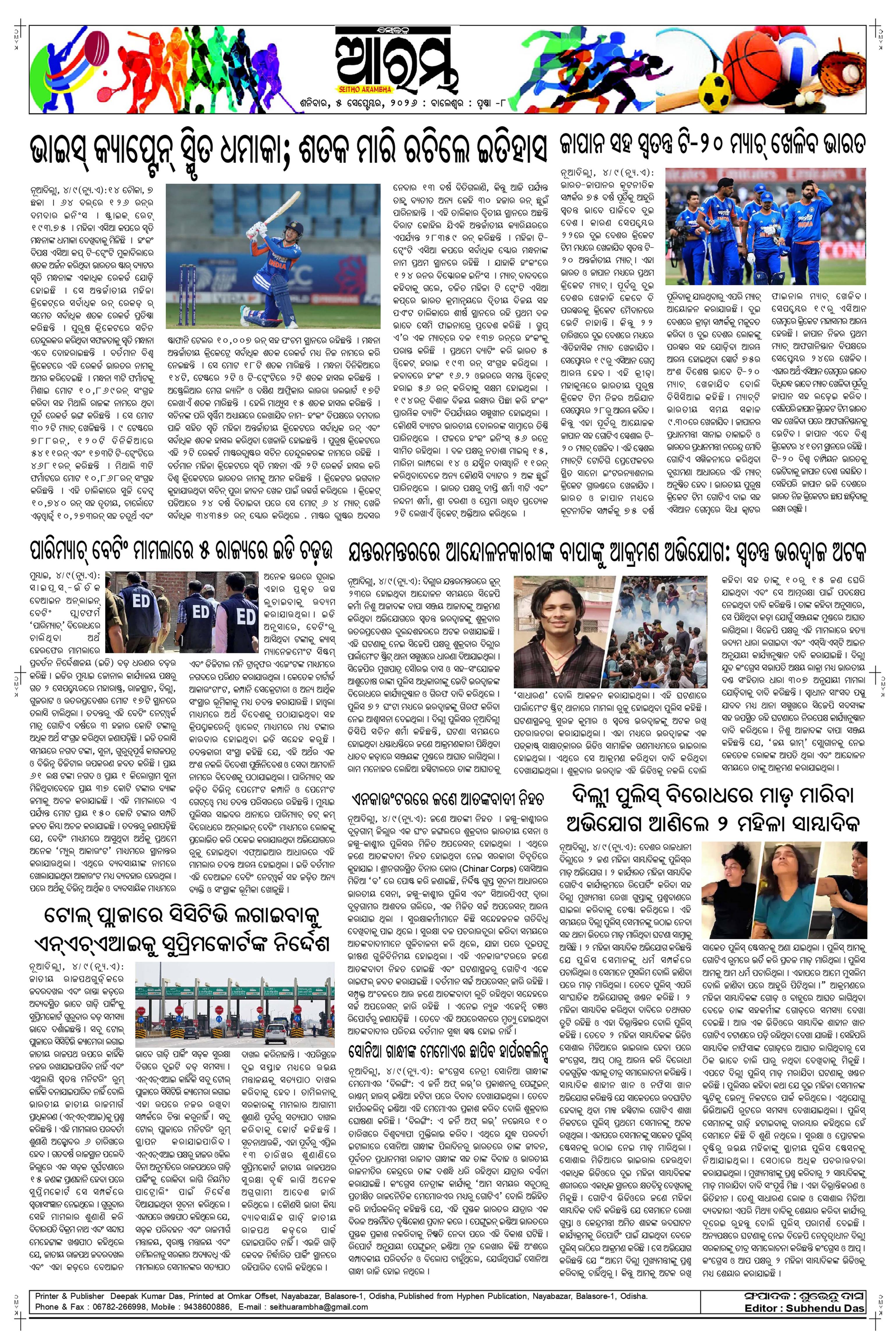 E-Paper Page 8