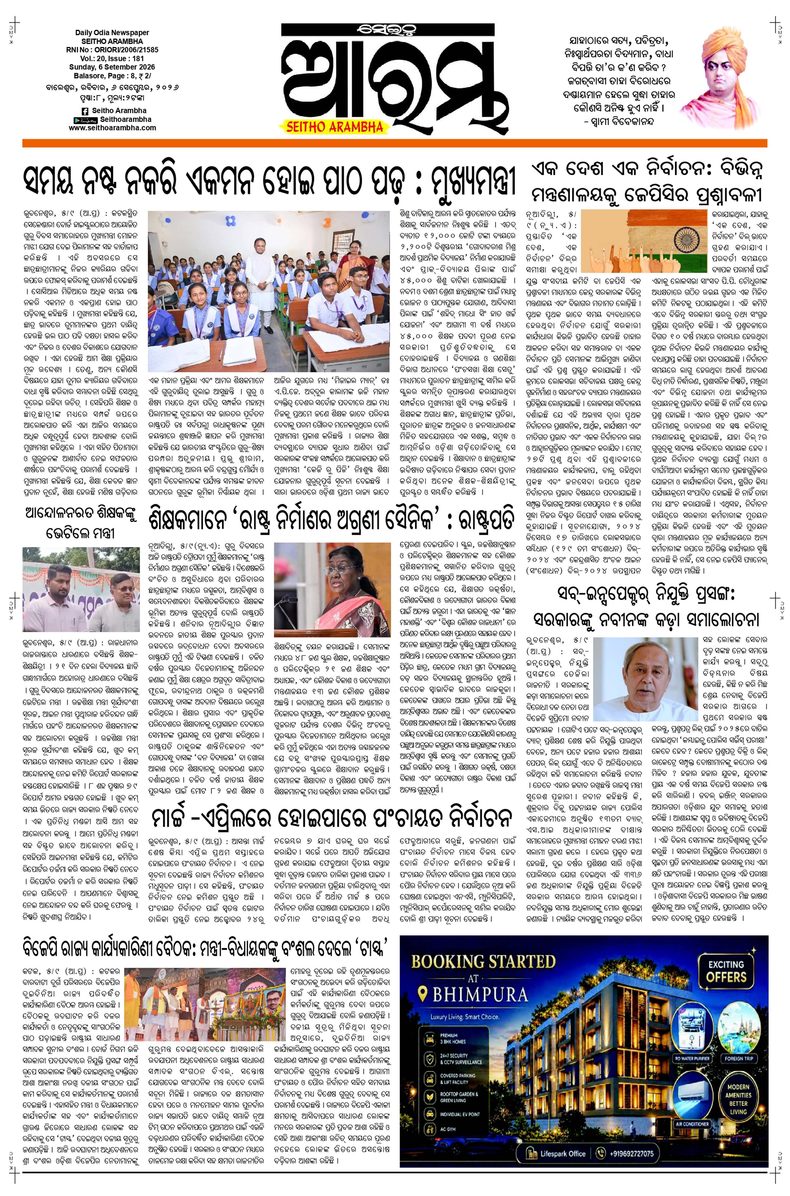 E-Paper Page 1