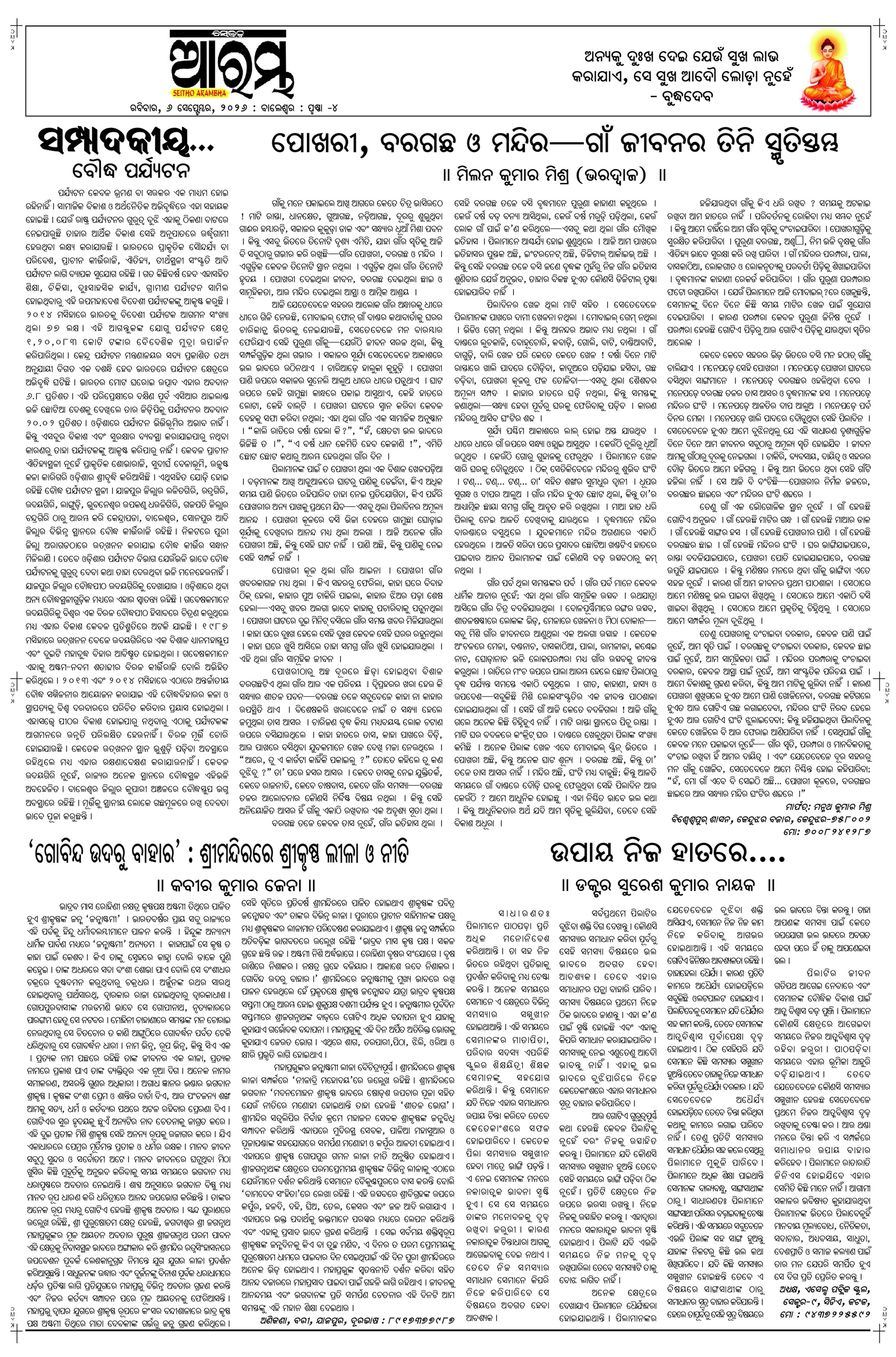 E-Paper Page 4