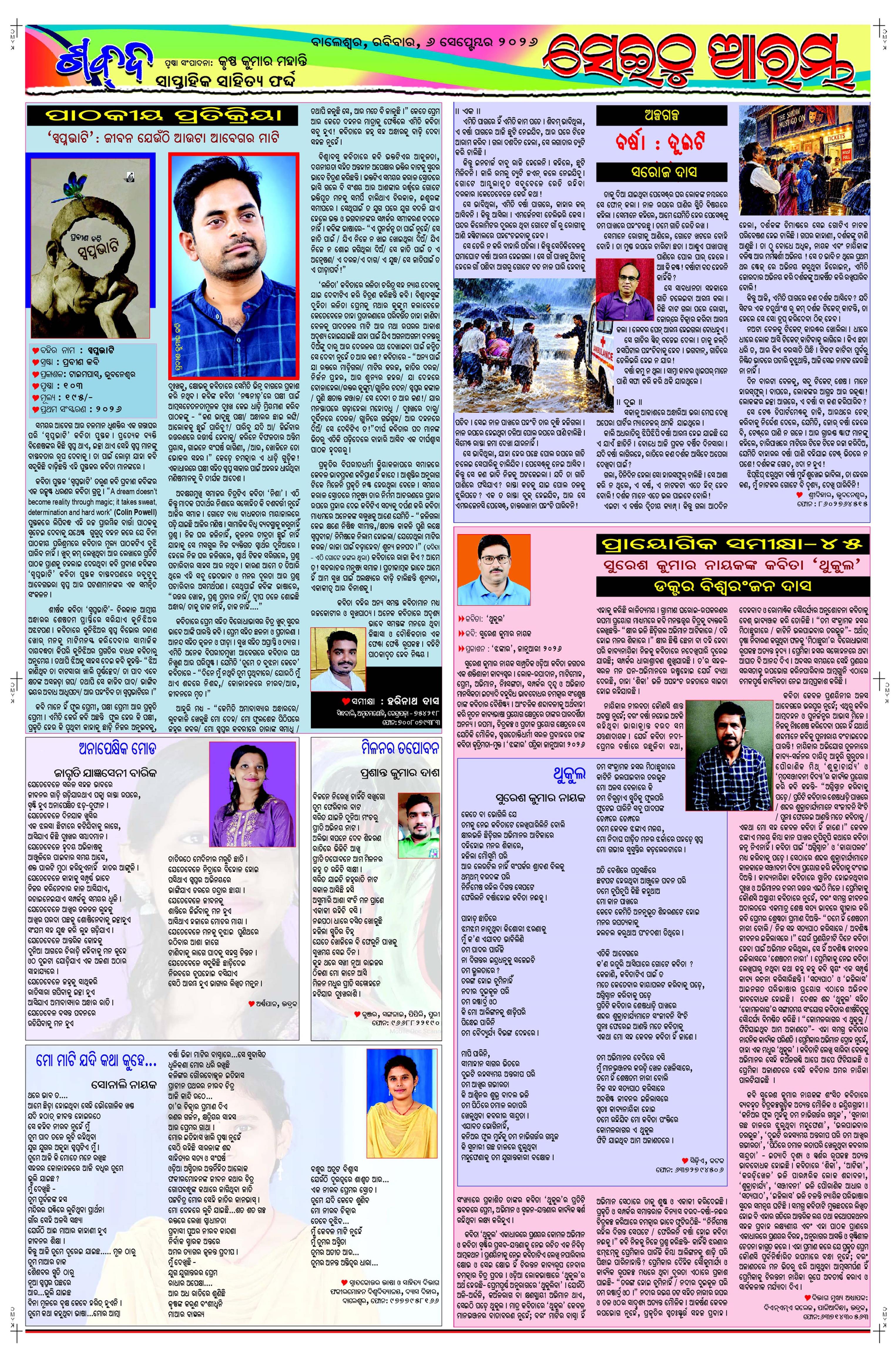 E-Paper Page 5