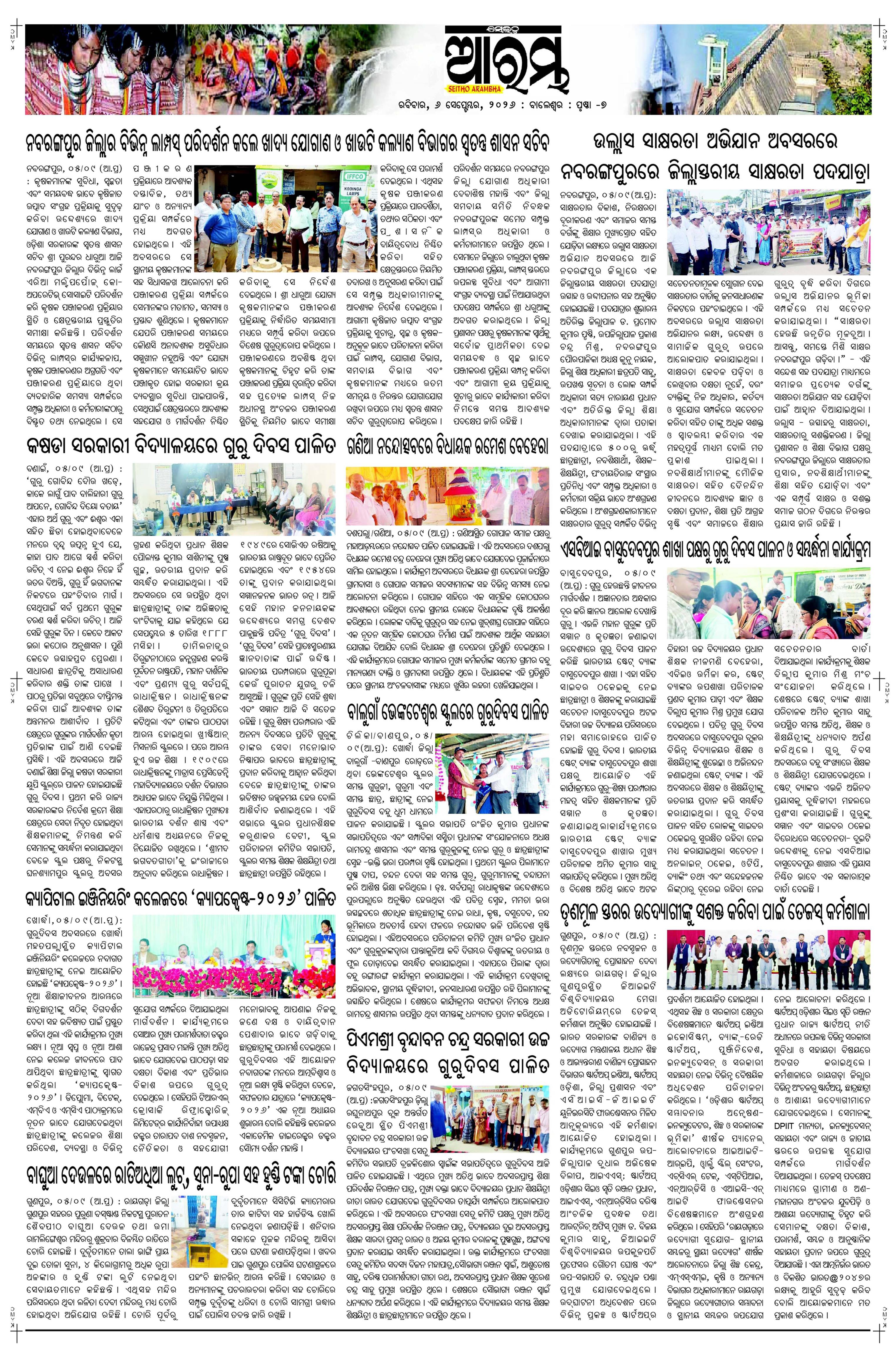E-Paper Page 7