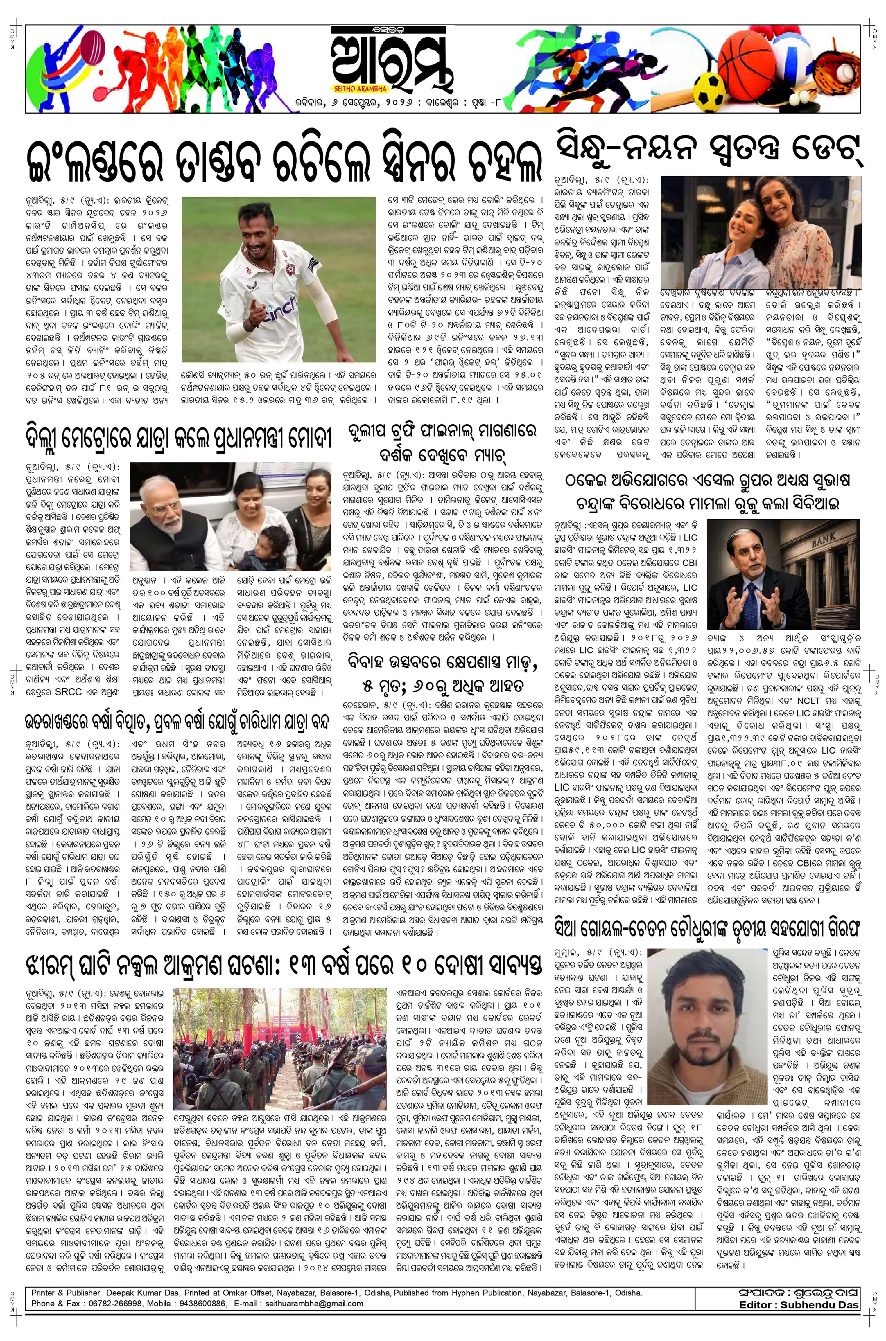E-Paper Page 8