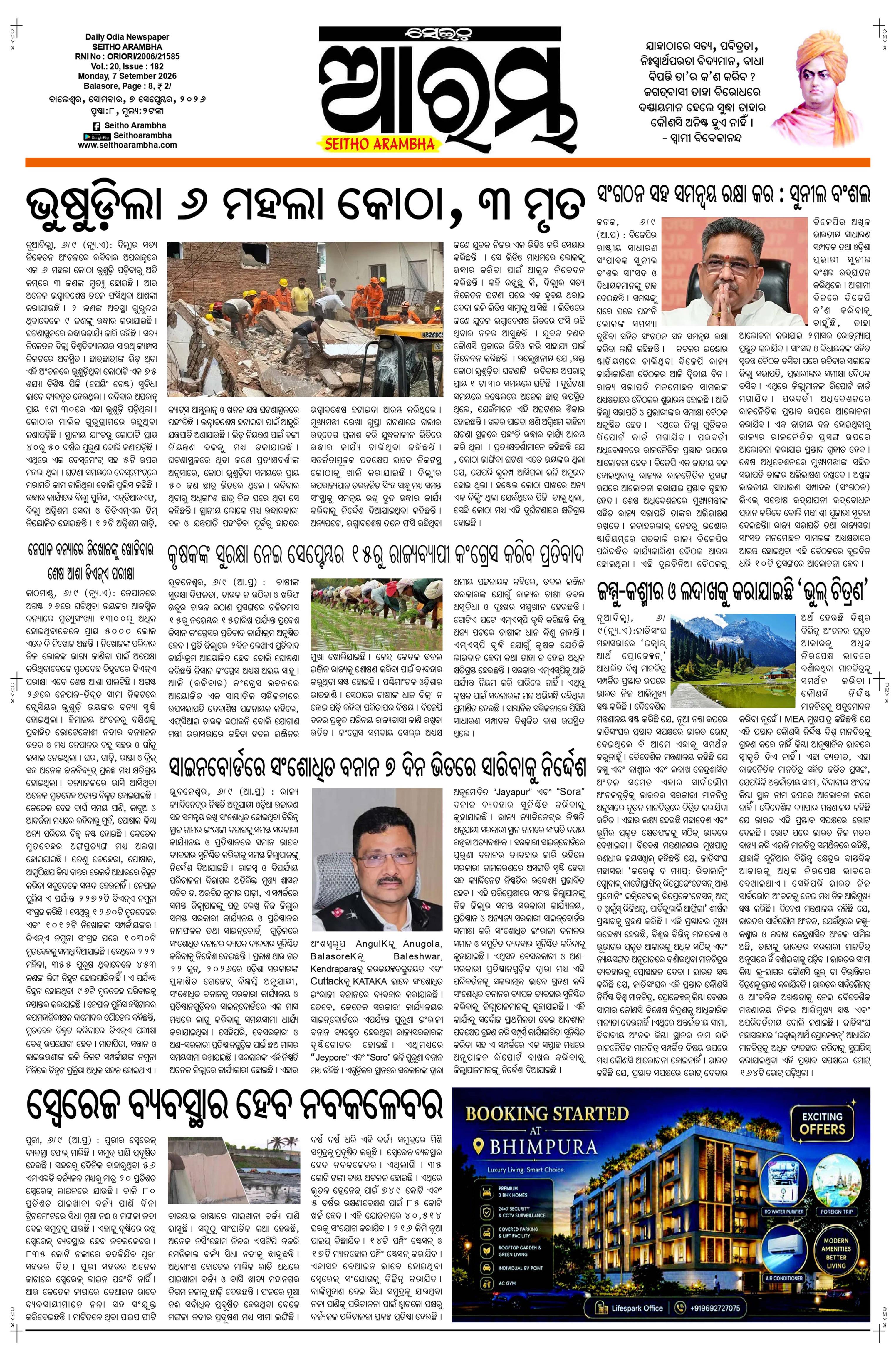 E-Paper Page 1