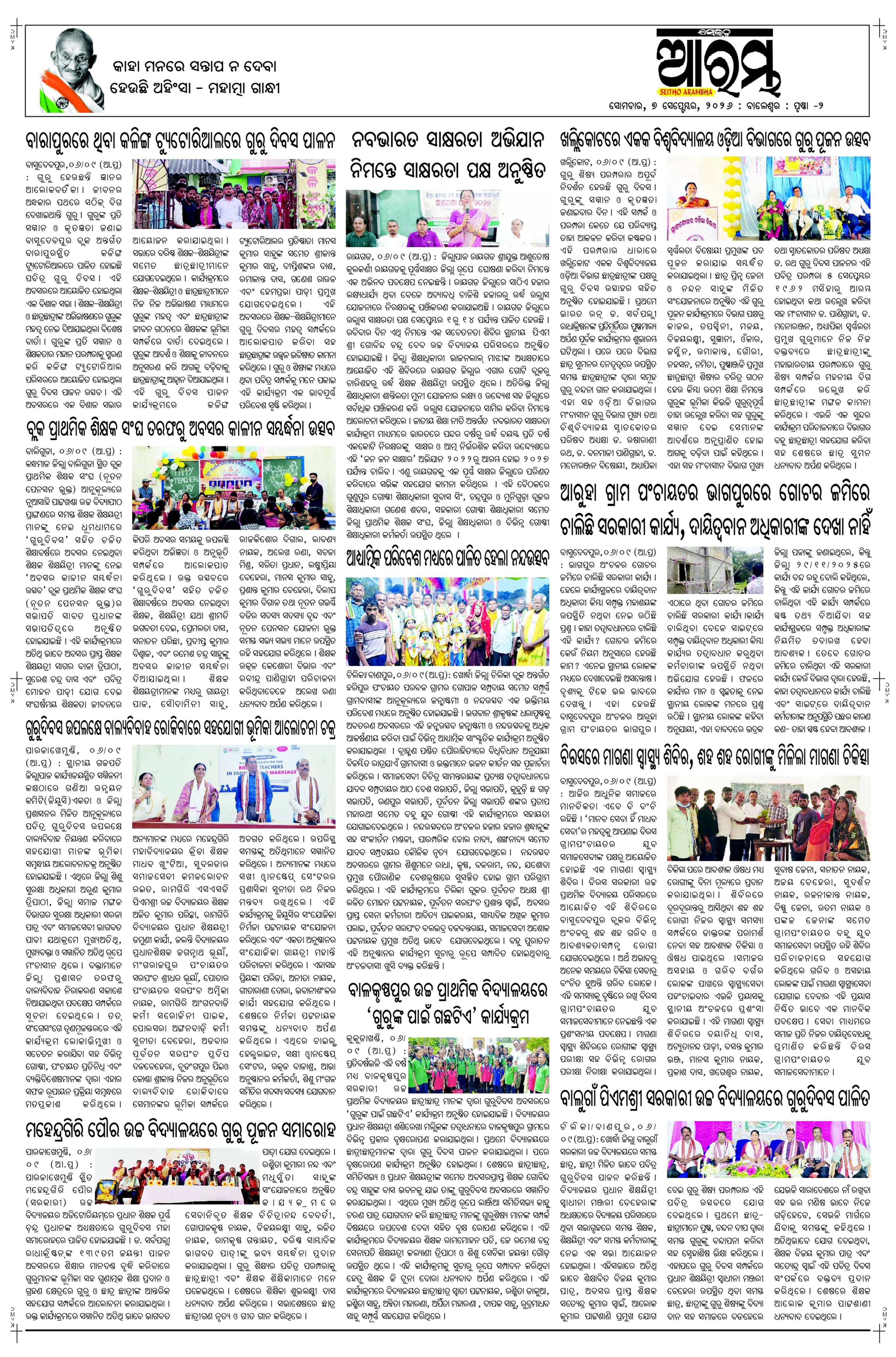 E-Paper Page 2
