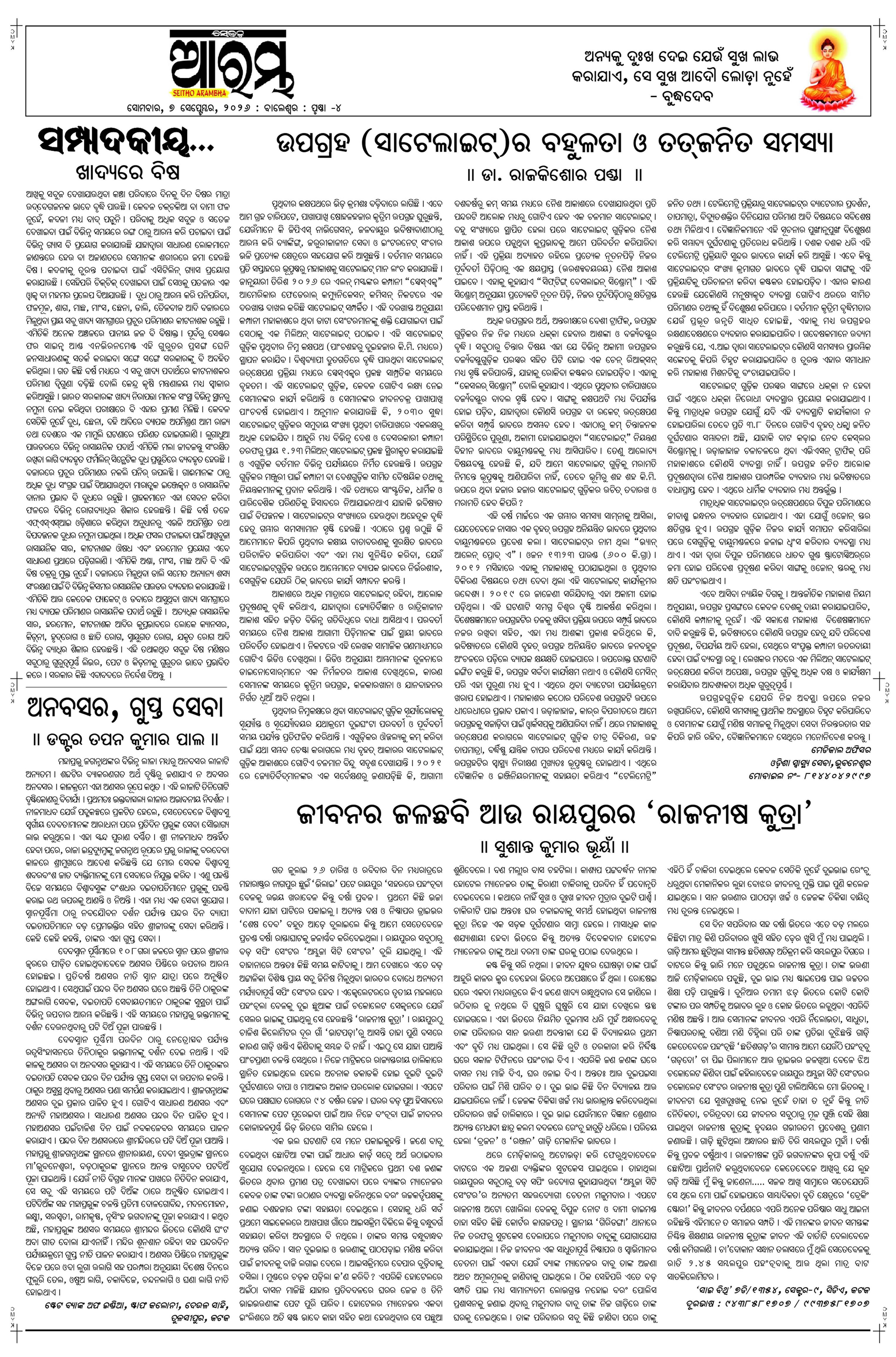 E-Paper Page 4